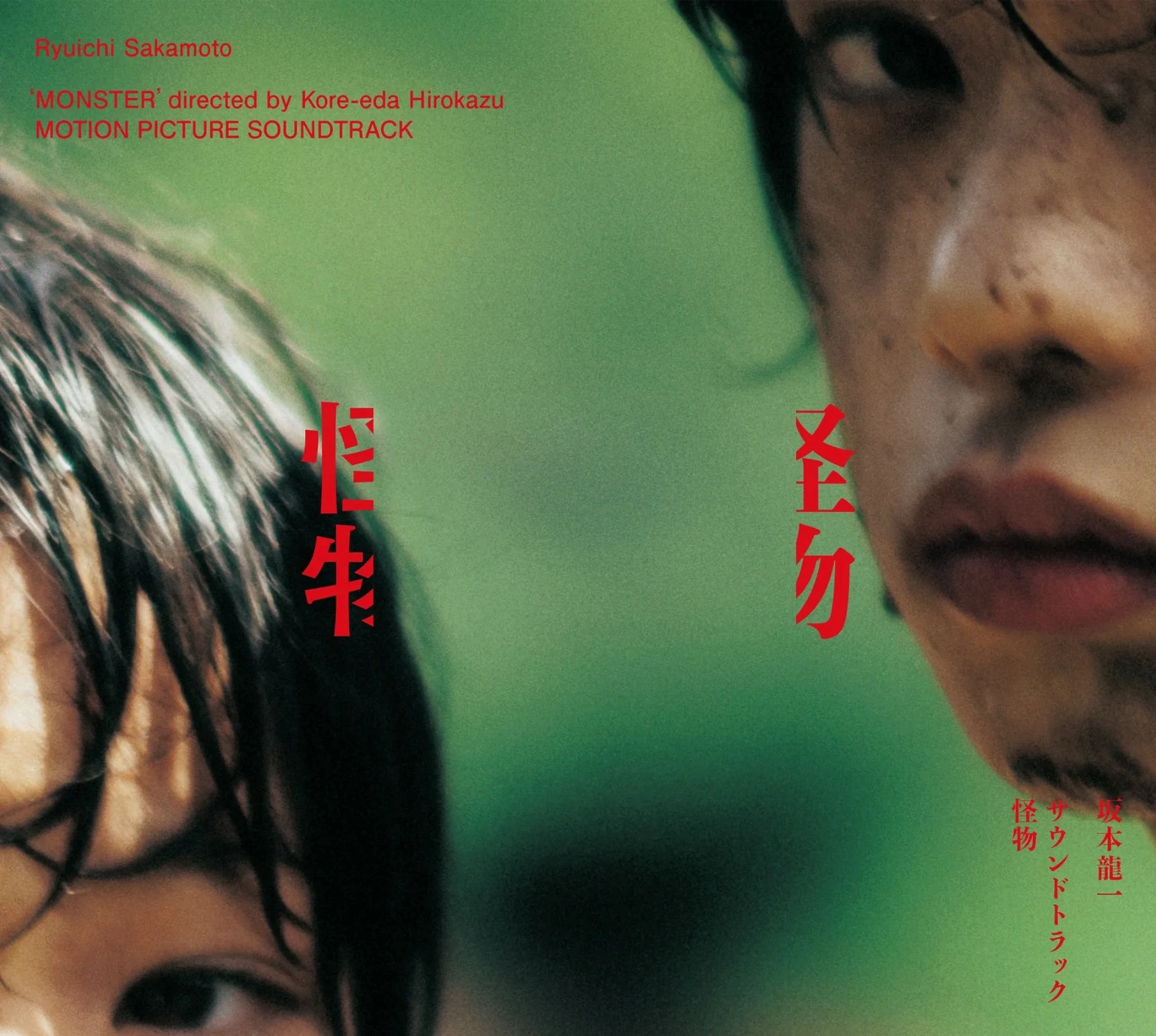 OPUS - Sakamoto's Final Performance │Yokogao Magazine