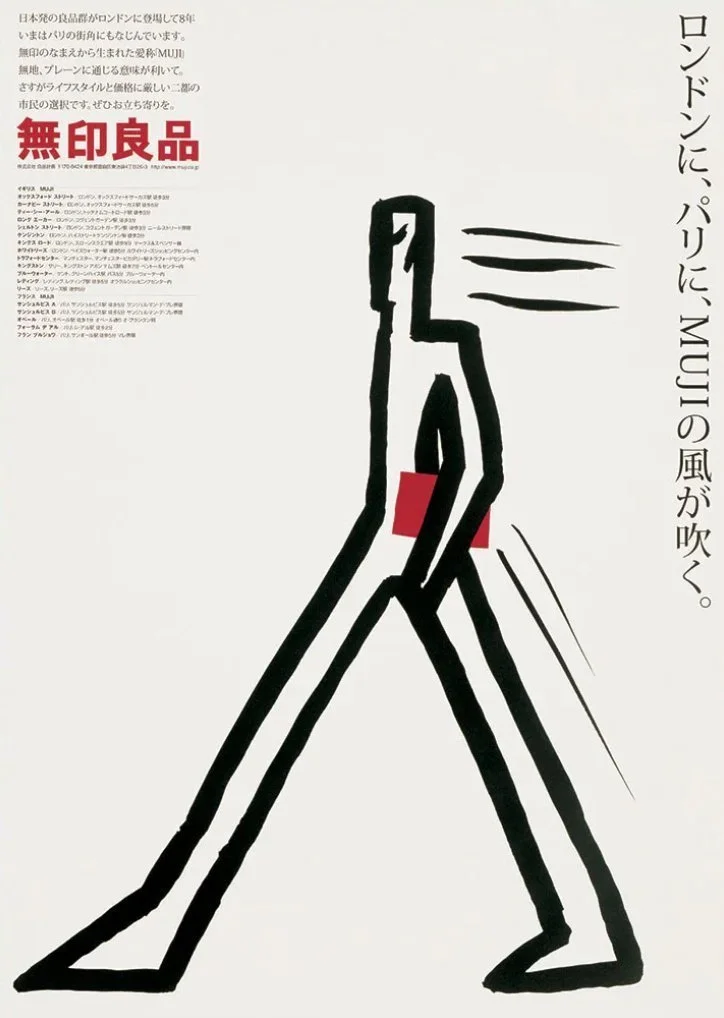 Ikko Tanaka poster for Muji - 2000