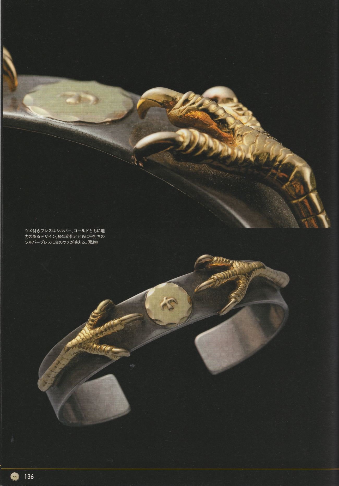 From ‘Legend of Harajuku Goros, Volume 1’, scanned by ARCHIVE.pdf