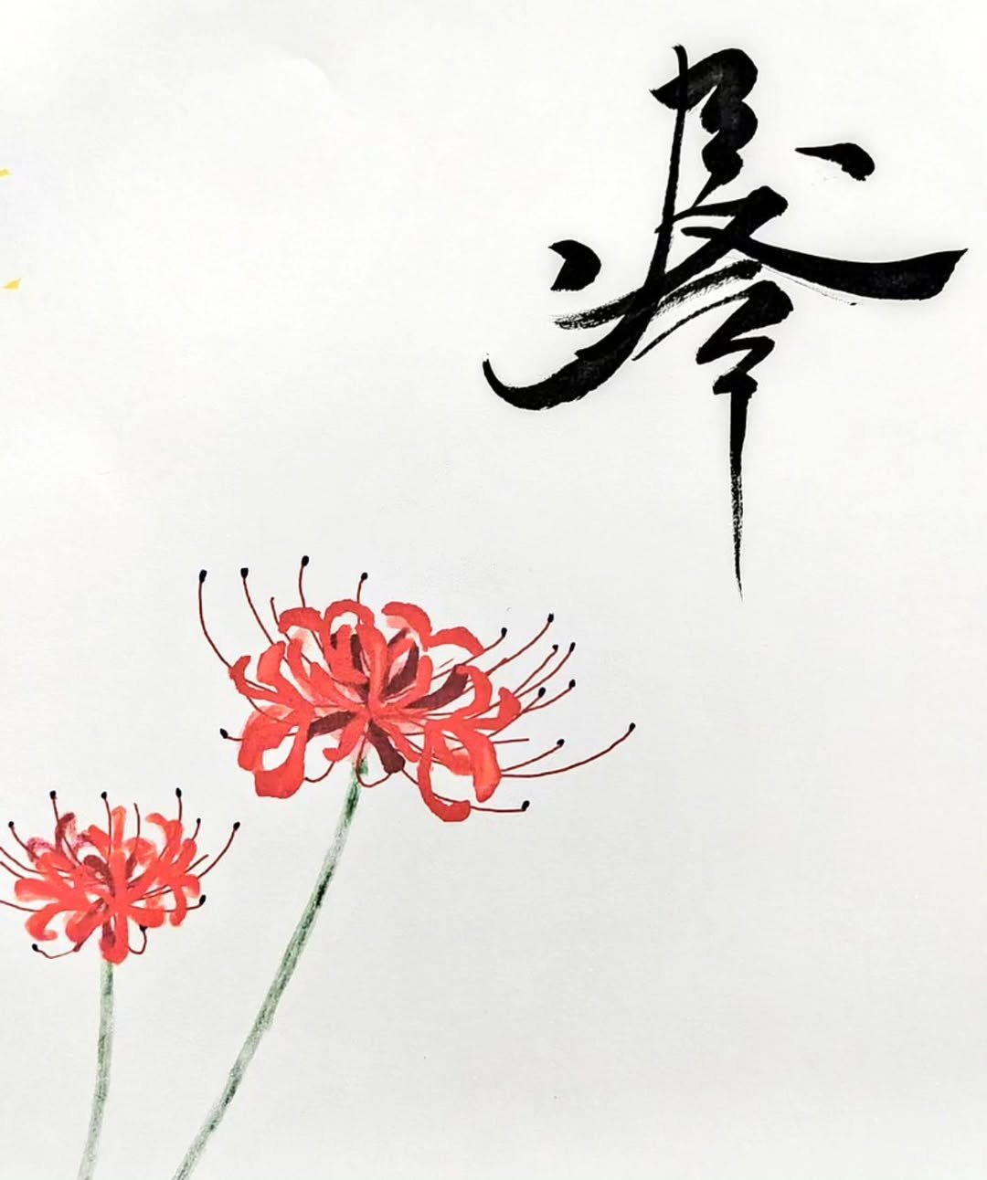 © Naoki Yamamoto