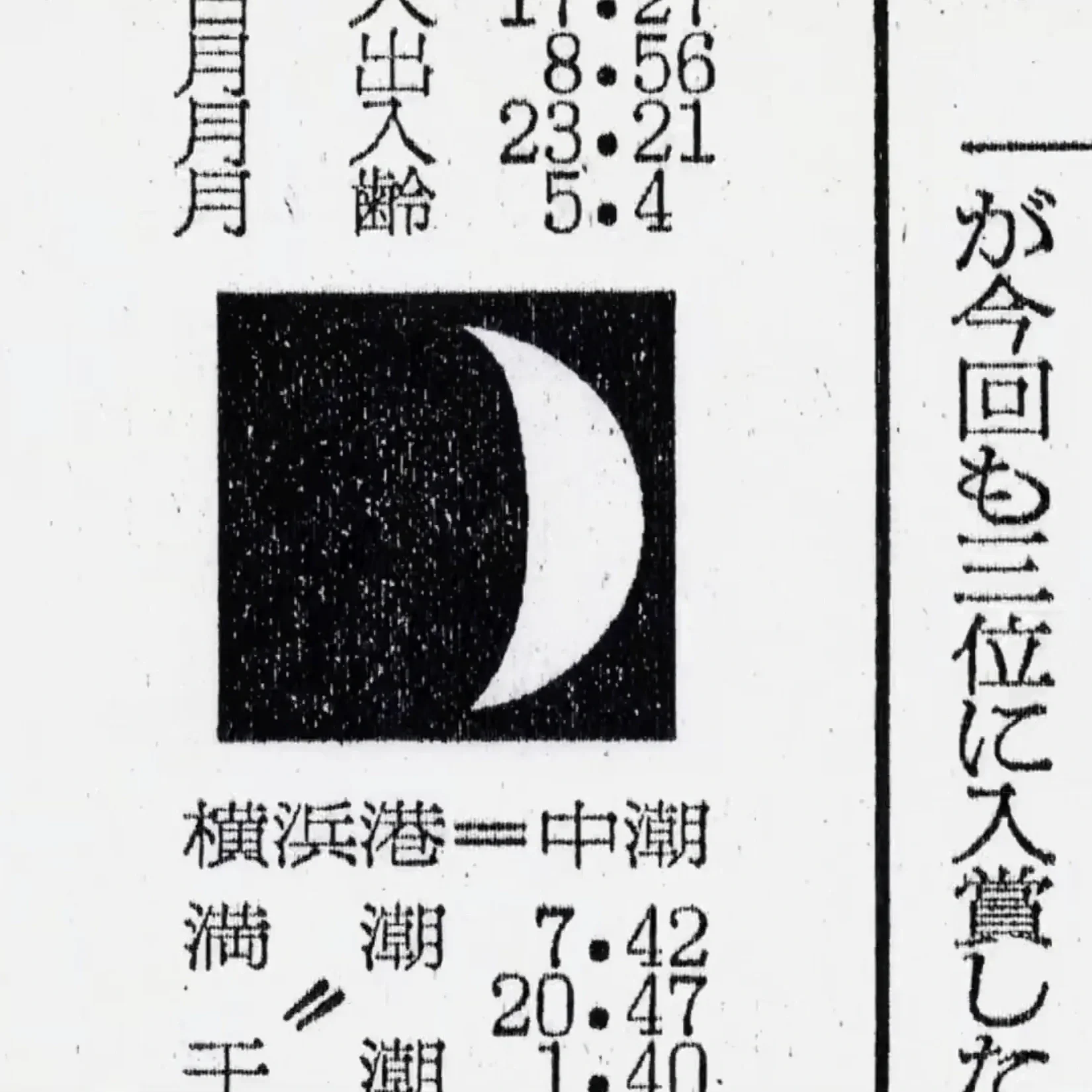 Yoshinao Satoh’s PAPERS - Collage Animation Before the Digital Age