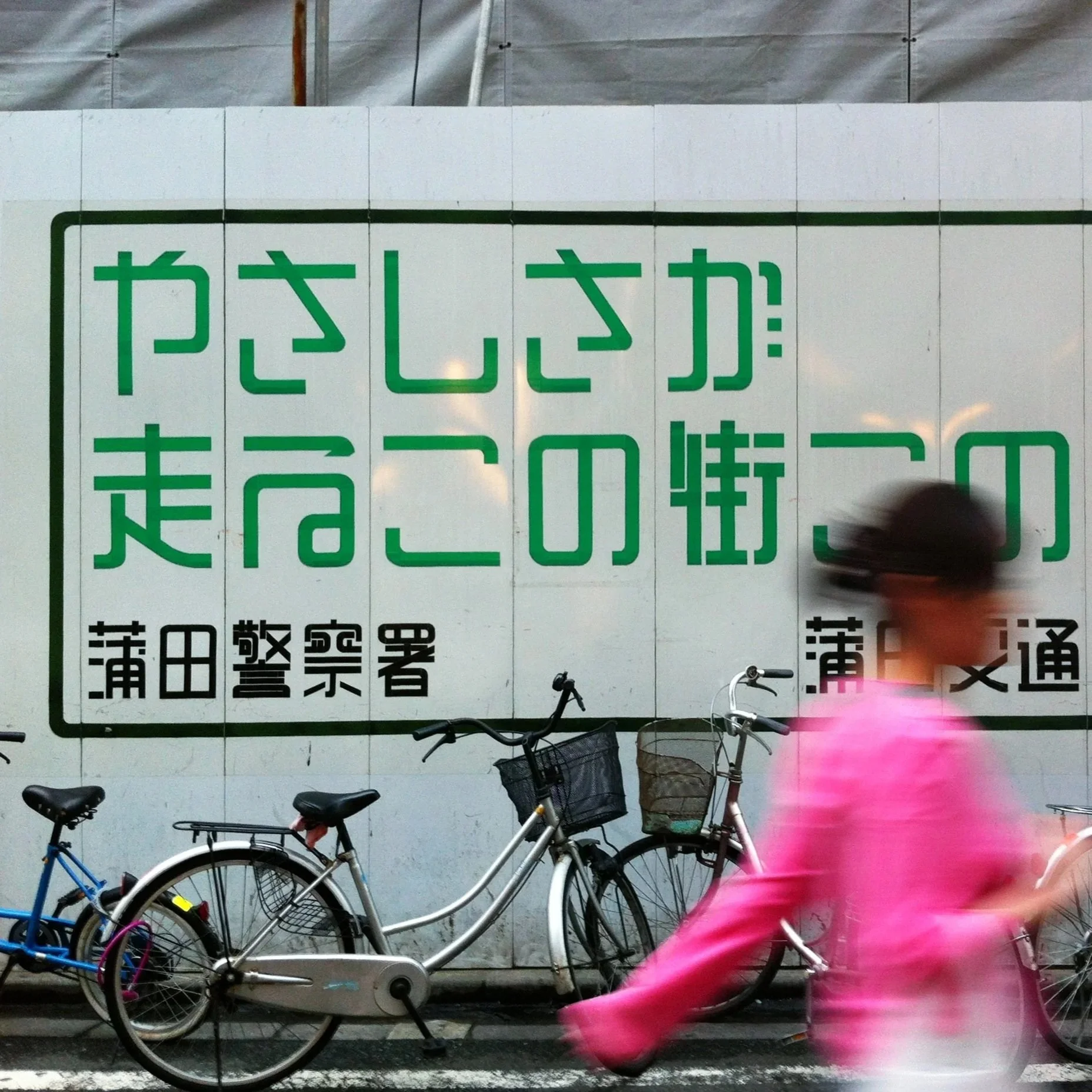 Shūetsu Sāto - Tokyo’s King of Tape Calligraphy