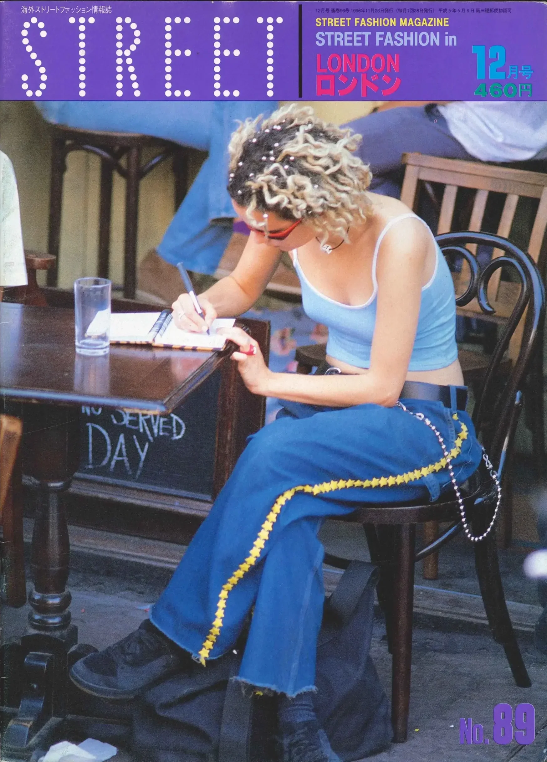 street magazine shoichi aoki