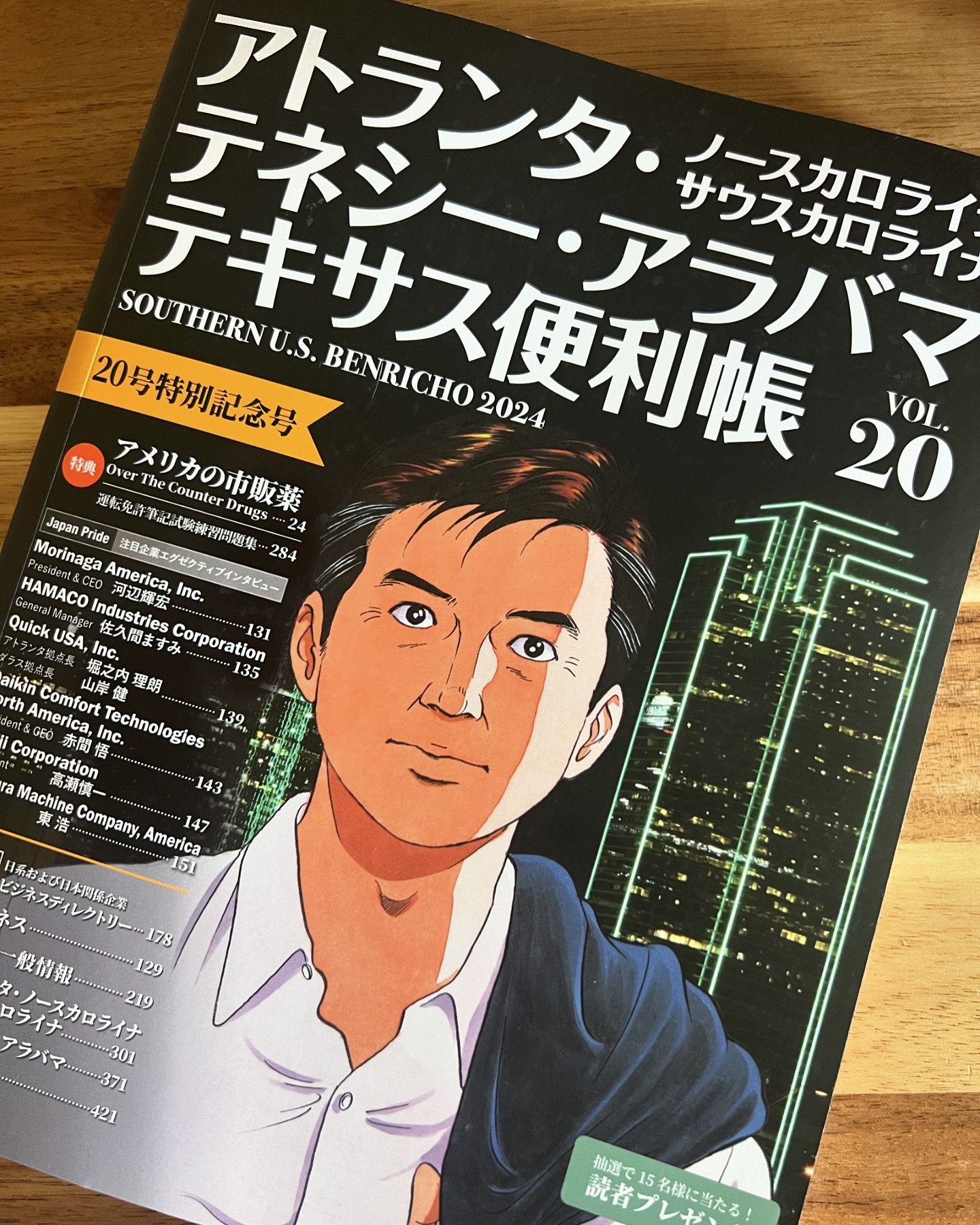 {お知らせ📢}
アメリカ駐在の方の強い味方🇺🇸便利帳さん📕

テキサス州の運転免許に関する
コラムを書かせていただきました！

#アメリカ駐在準備 #テキサス生活 #アメリカで運転免許取得