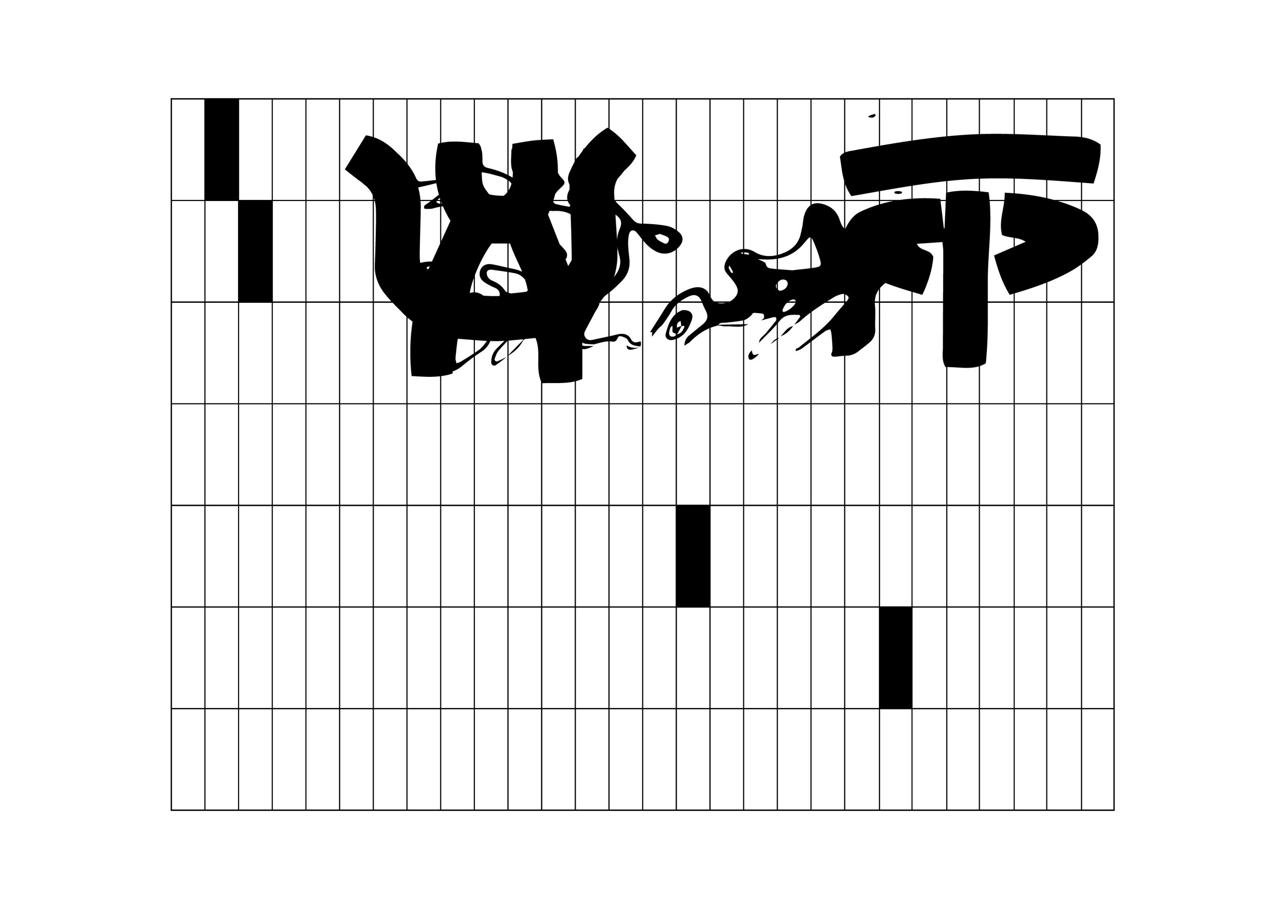Septo_Type-14.jpg