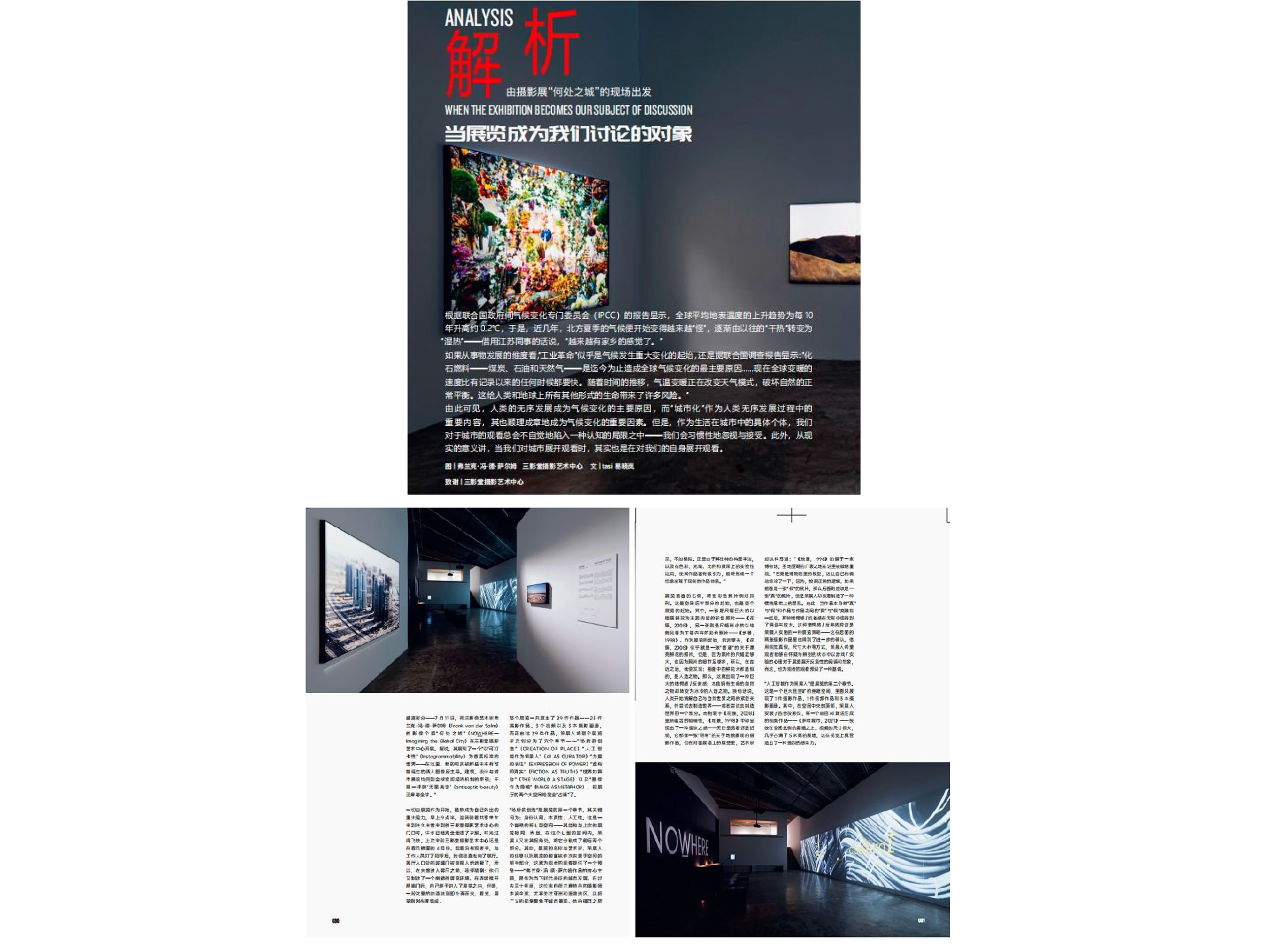 CHIP FOTOVIDEODigital - When the exhibition becomes our subject of discussion (2025)