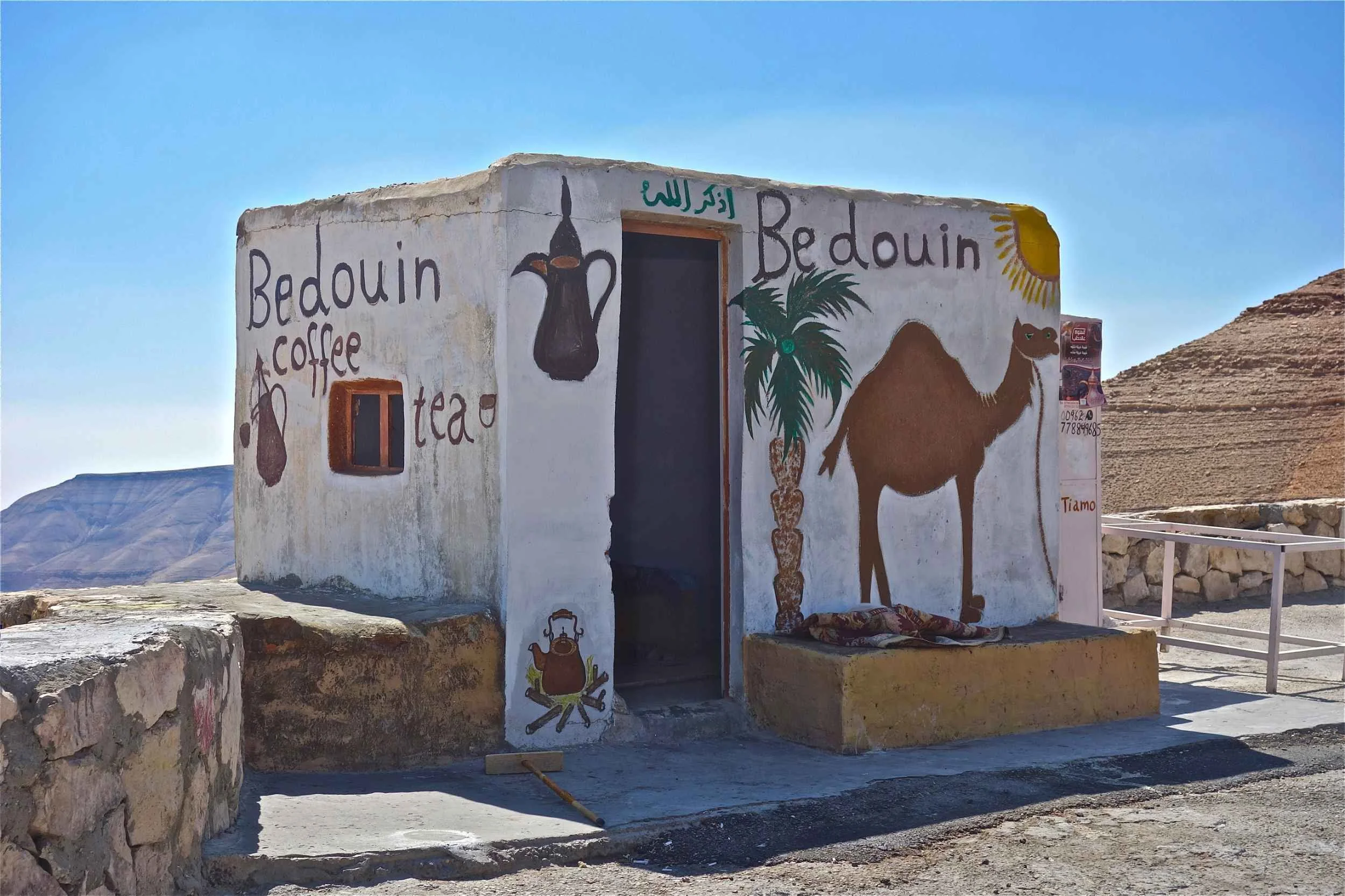 Bedouin Coffee Tea Shop, King's Highway, Jordan
