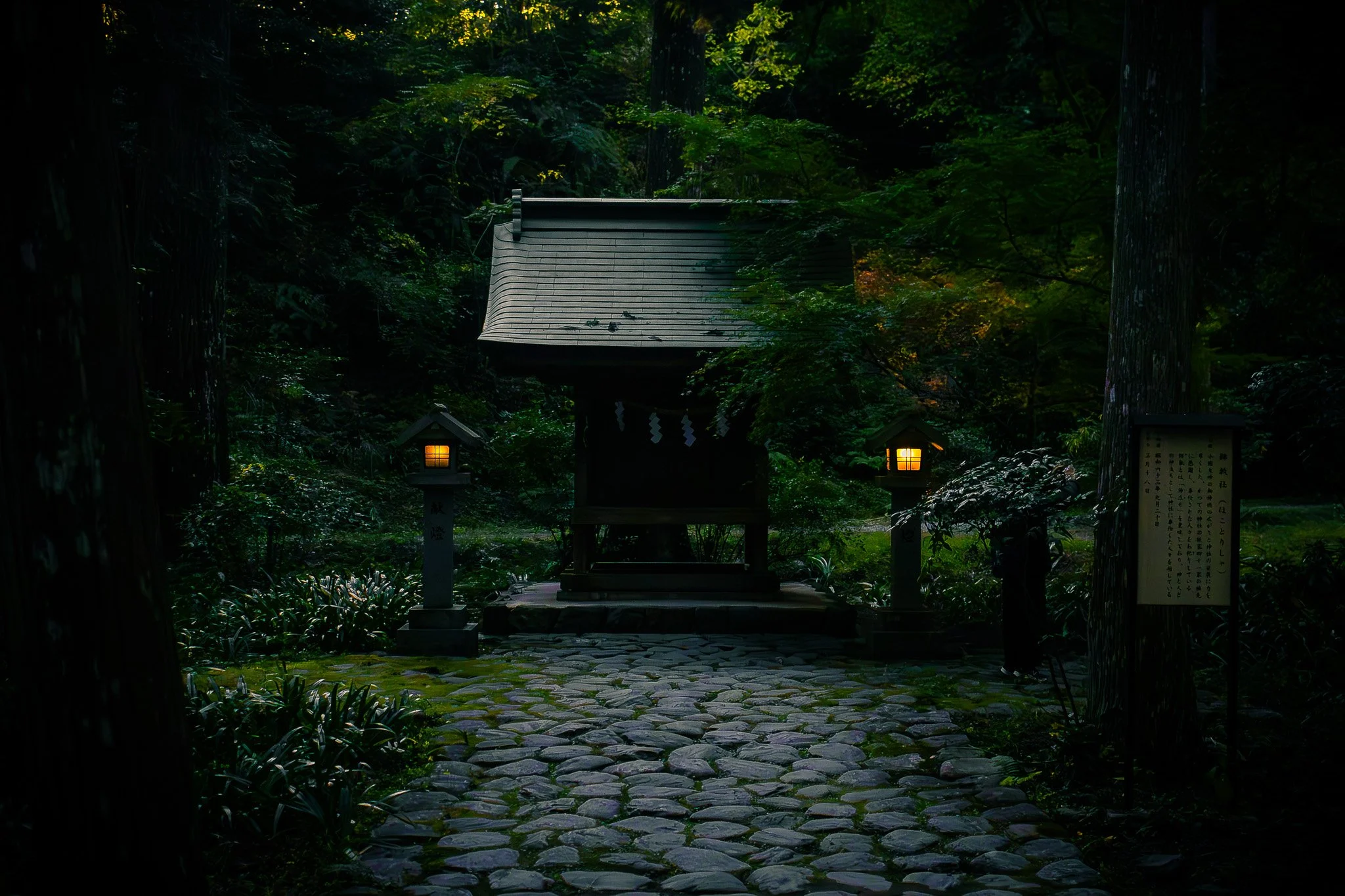 "Shrine to an Unknown God"