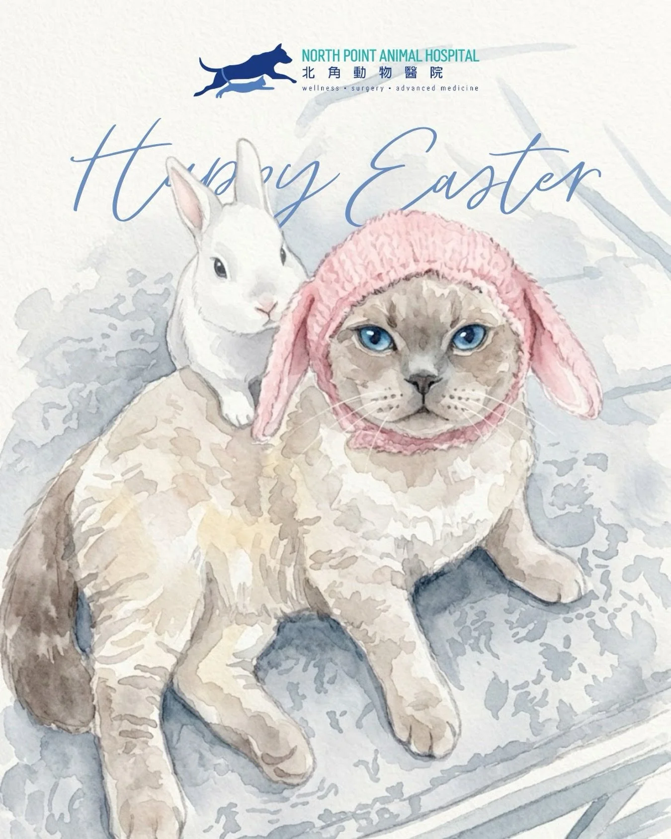 祝大家復活節快樂！ 

北角動物醫院祝各位主子同奴才都有個開心的長假期！

提提大家：假期期間慶祝期間，緊記留意寵物飲食，切勿讓寵物唔食朱古力或復活節裝飾物！

祝大家開心又健康地享受假期！🐾✨

Happy Easter Break! 

North Point Animal Hospital wishes you and your furry friends a wonderful holiday!

Friendly reminder: Keep an eye on those East