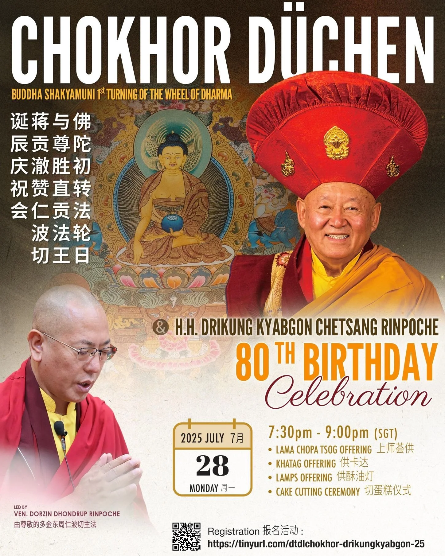 Chokhor Duchen and H.H. Drikung Kyabgon Chetsang Rinpoche Birthday Celebration