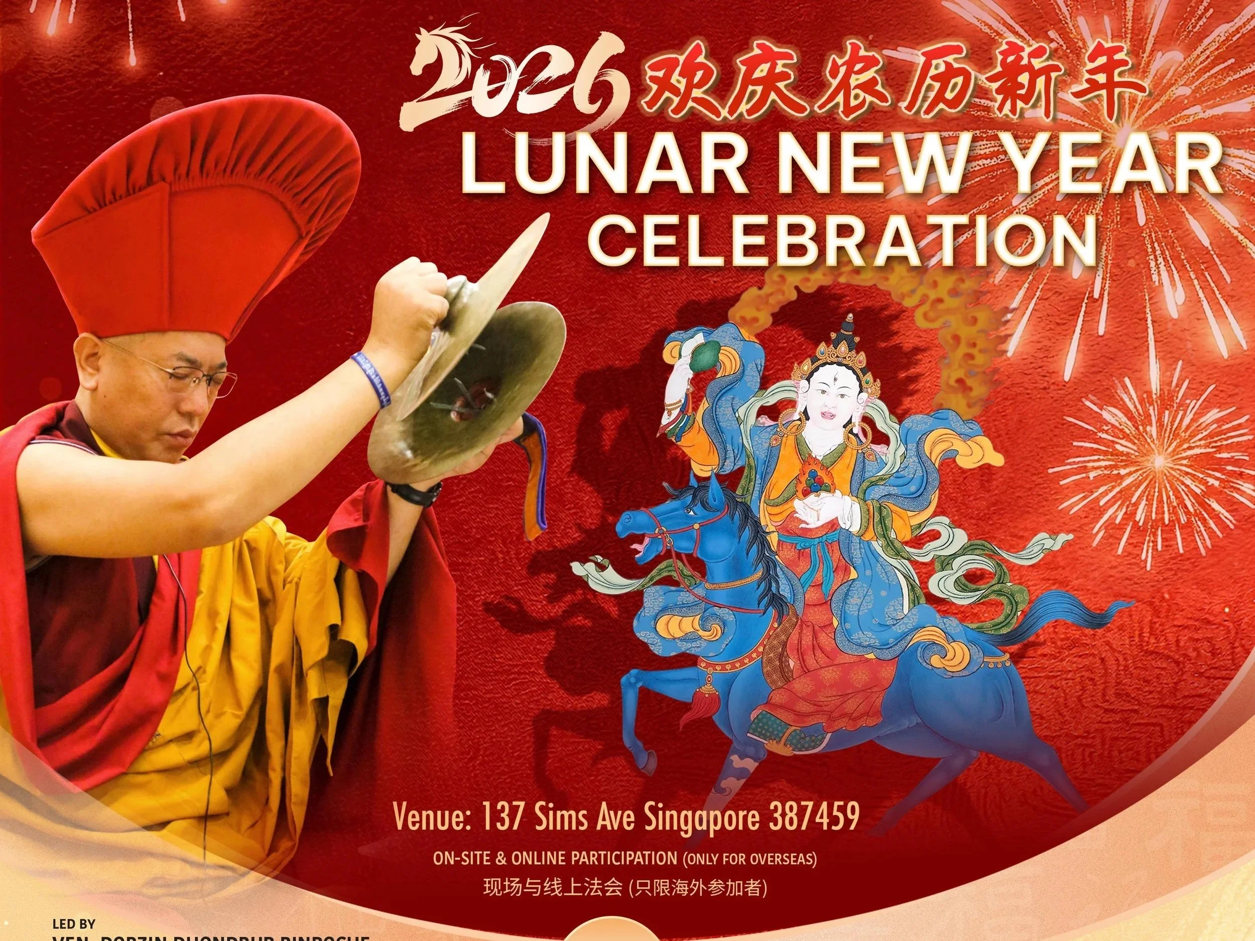 Lunar New Year Celebration 2026
