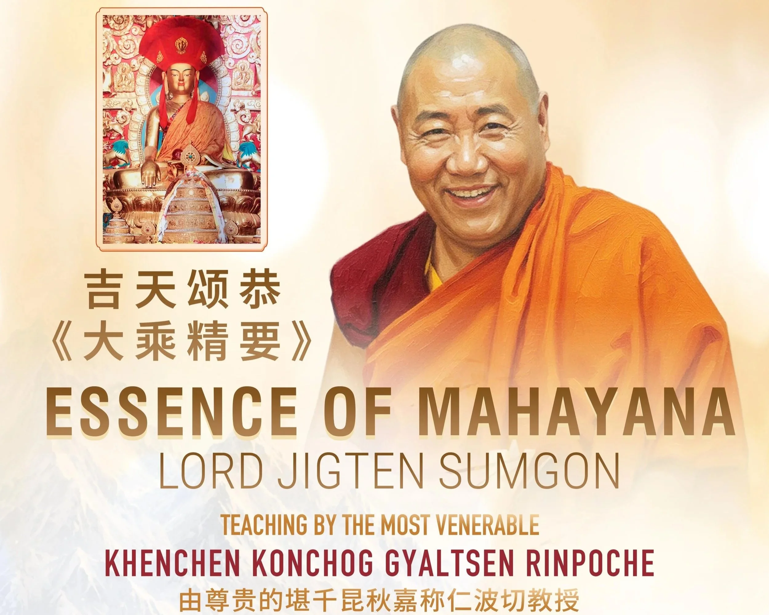 Essence of Mahayana Teaching 