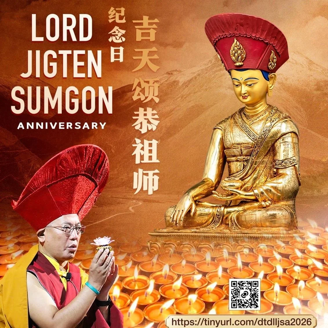 Lord Jigten Sumgon Anniversay
