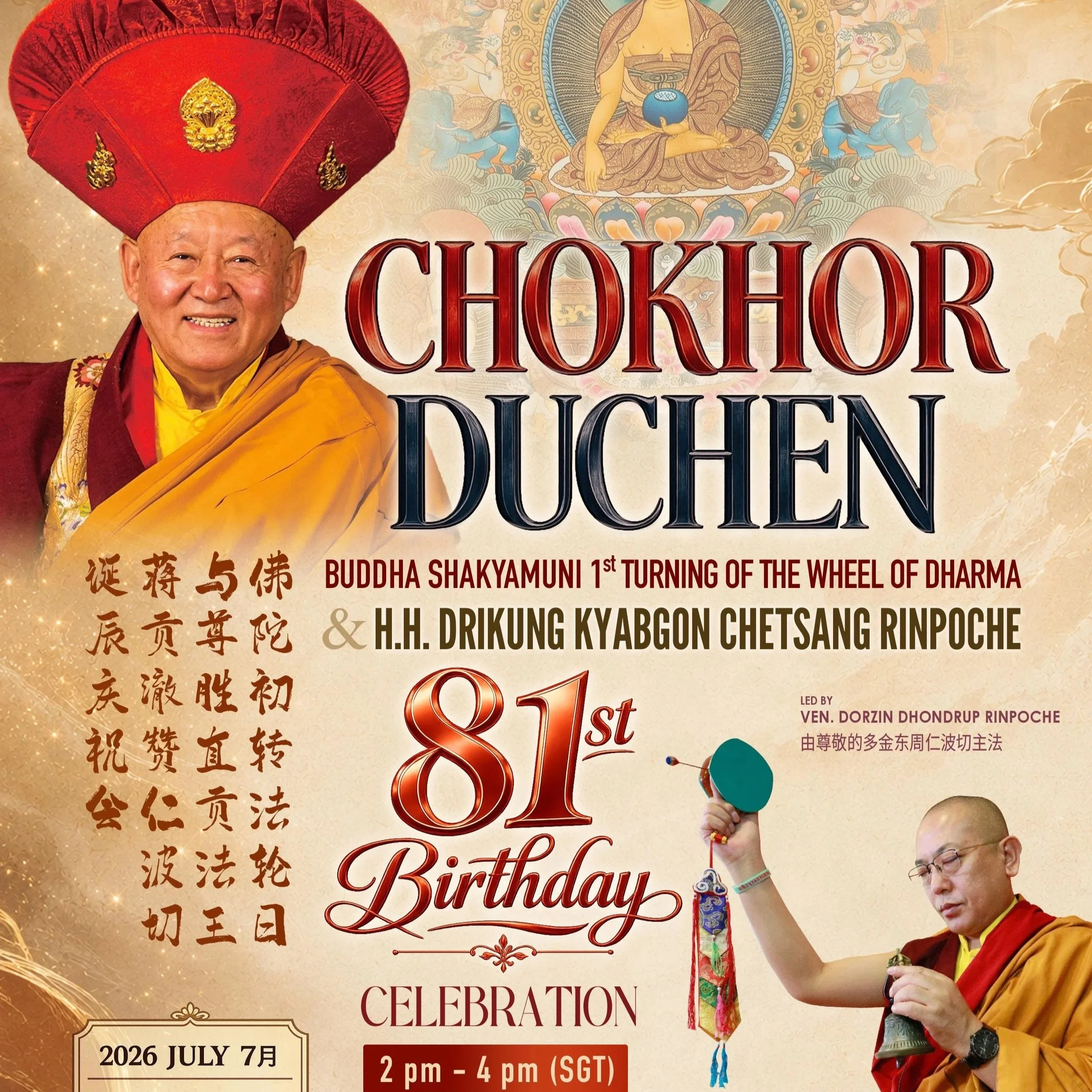 Chokhor Duchen & H.H. Drikung Kyabgon Chetsang Rinpoche’s Birthday Celebration