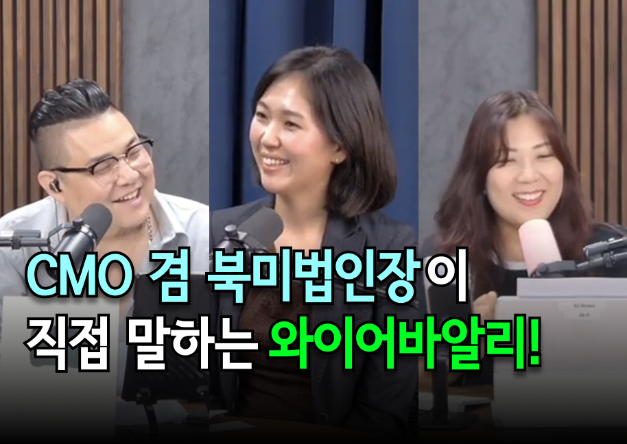 미국에서 한국 송금 10분 안에 보내는 법 💸 (feat. 와이어바알리 인터뷰)