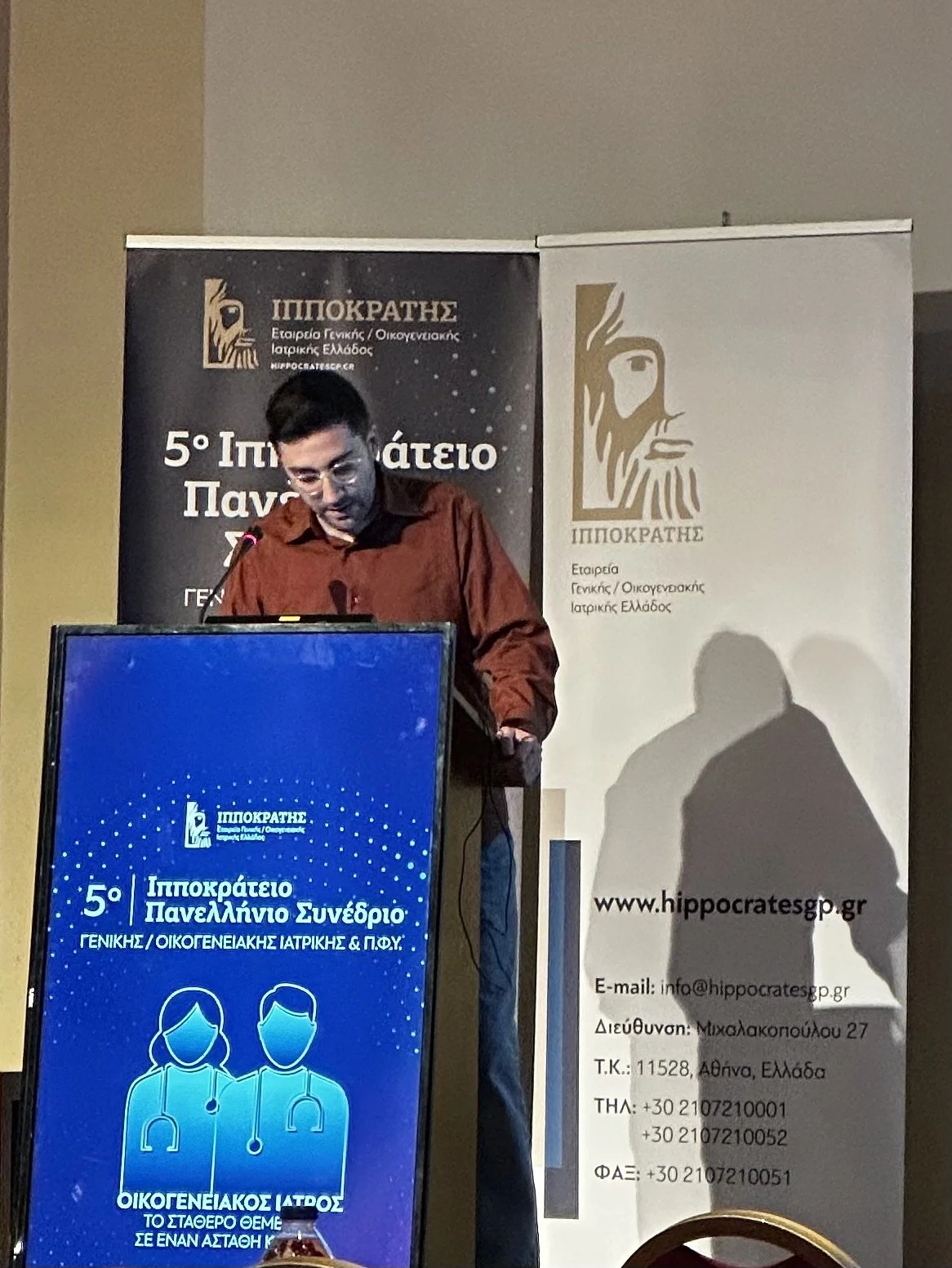 Απόστολος Ανθόπουλος σε Πανελλήνιο Συνέδριο Γενικής / Οικογενειακής Ιατρικής του Ιπποκράτη
