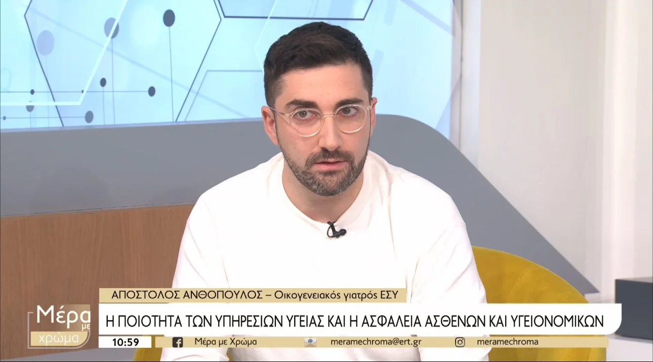 Νίτσας Νικόλαος με Ανθόπουλο Απόστολο