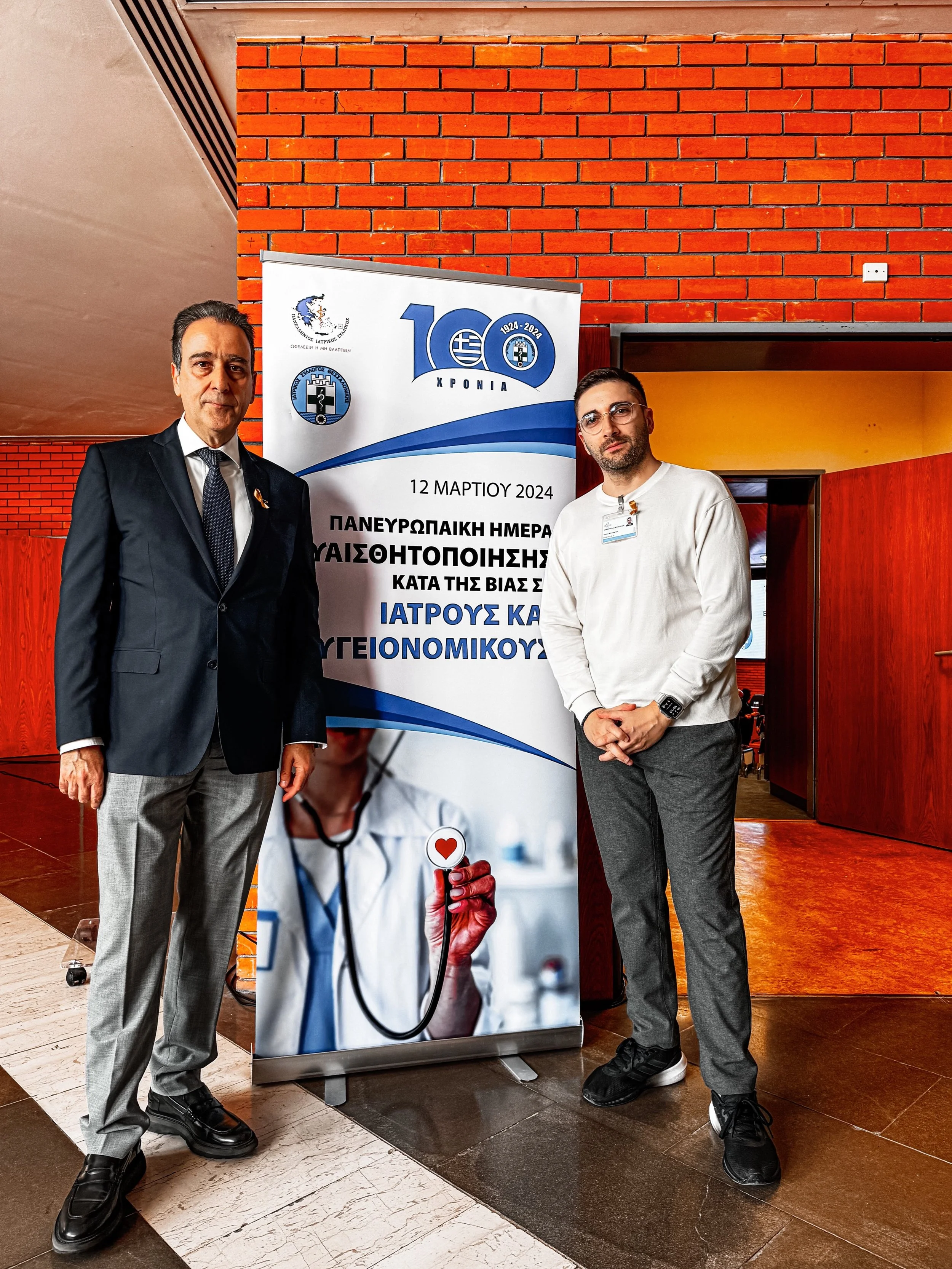 Ανθόπουλος Απόστολος με νοσηλευτές του Νοσοκομείου Παπαγεωργίου