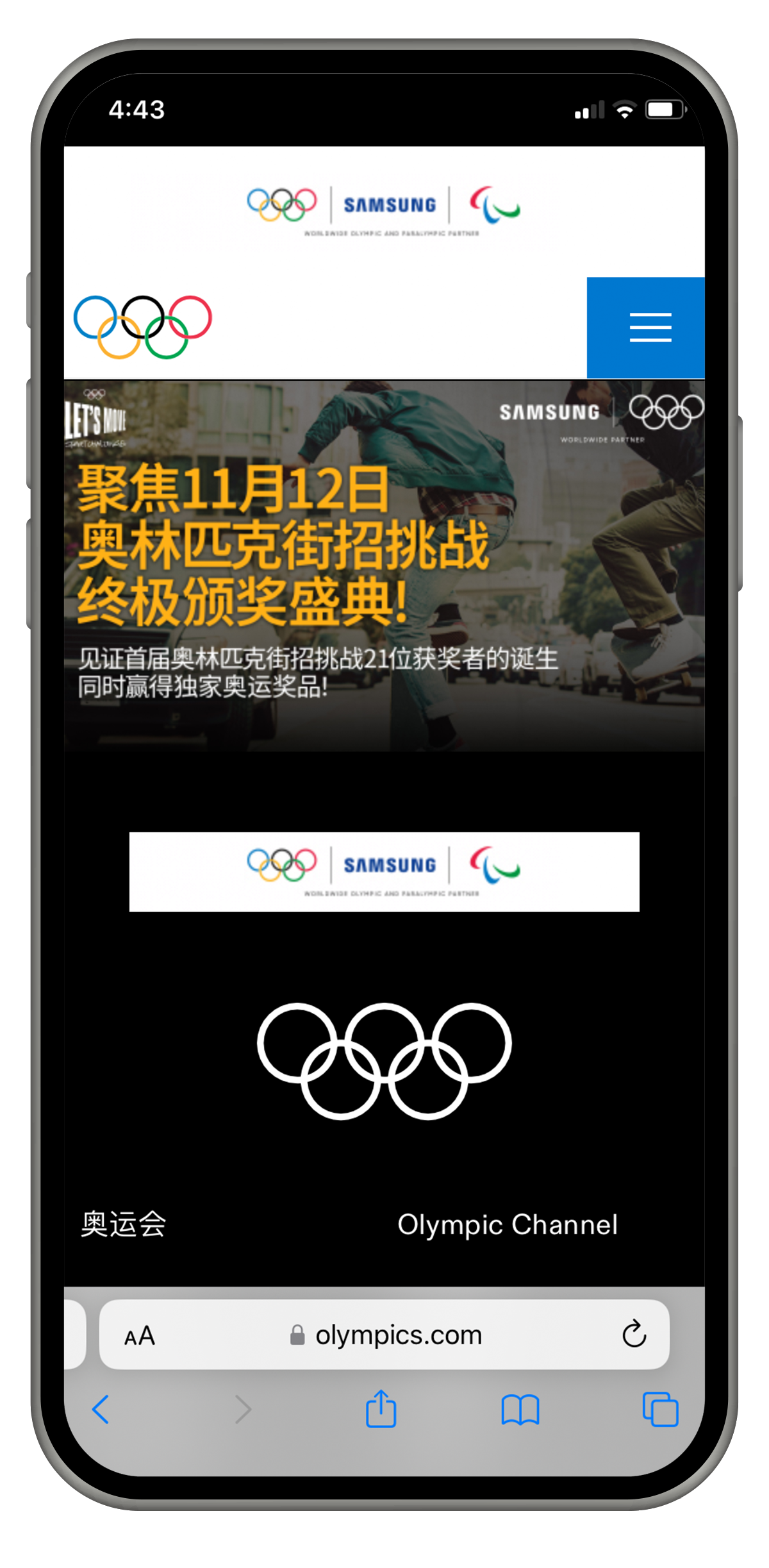 Olympics_StreetChallenge_NonLatin_HoldPage.png
