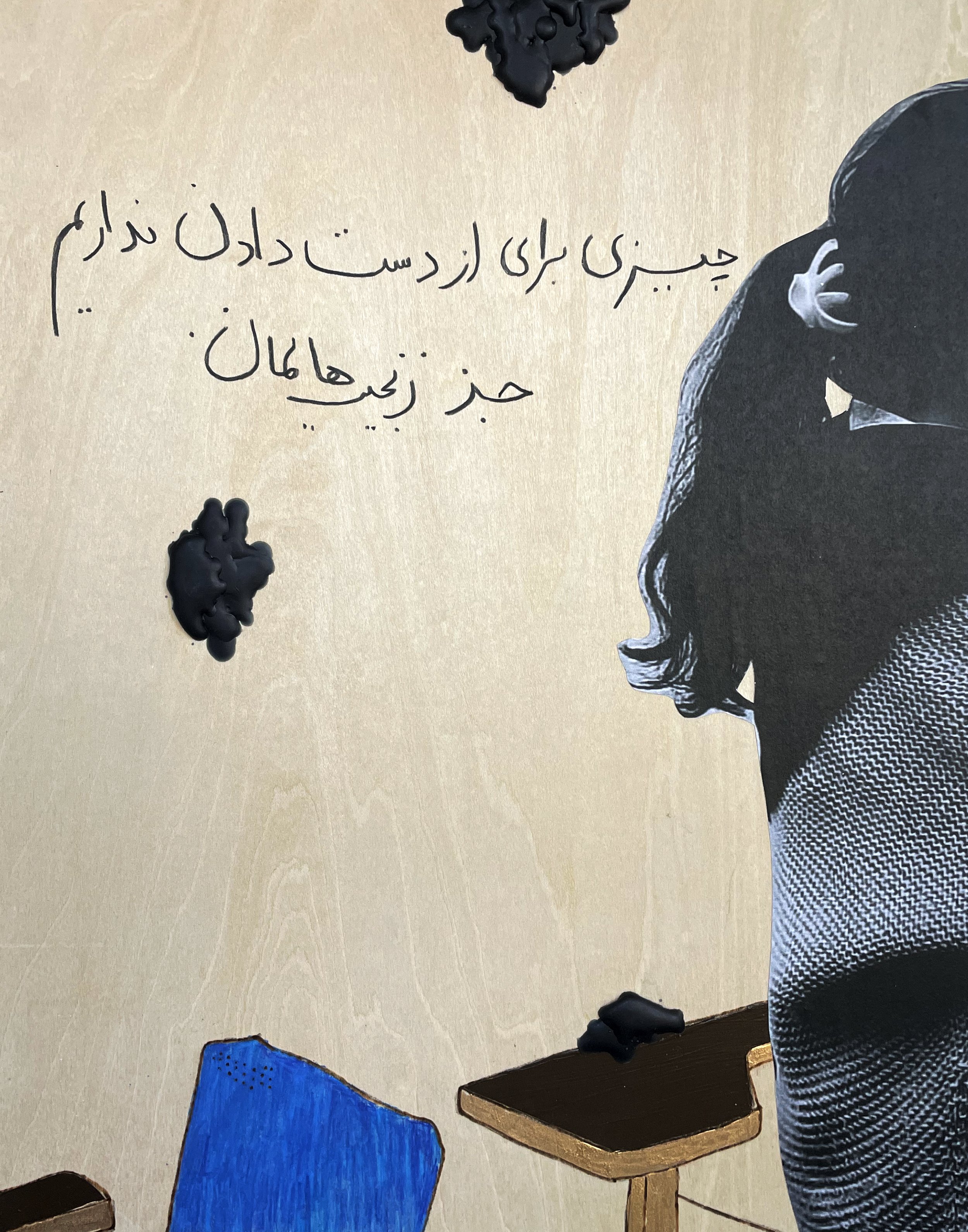 MojdehRezaeipour_ClassroomSolidarities155_2022-2024 - Mojdeh Rezaeipour.jpg