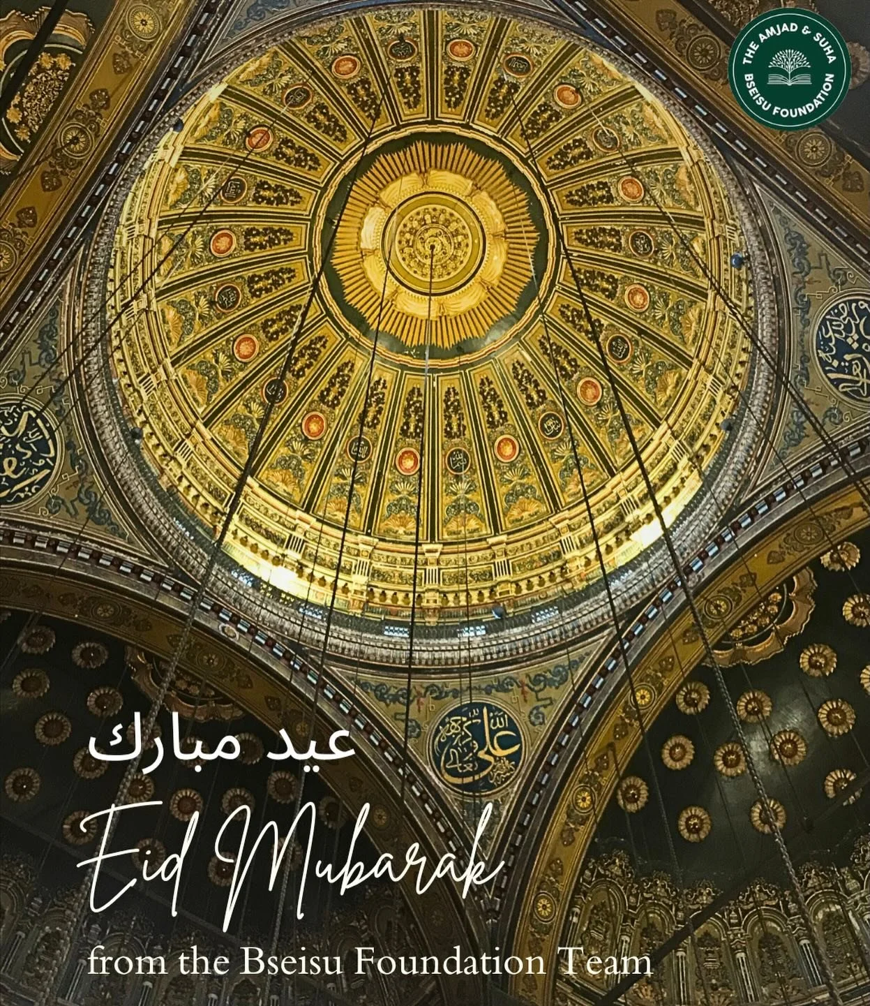 عيد مبارك ✨🌙 Eid Mubarak to all celebrating. We recognise that many today are observing Eid in the midst of continued hardship and suffering. May this time bring you peace and joy