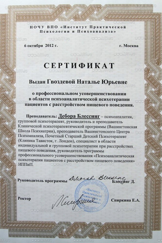 2012-сертификат.jpg