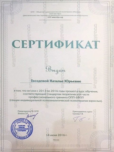 2016-сертификат-1.jpg
