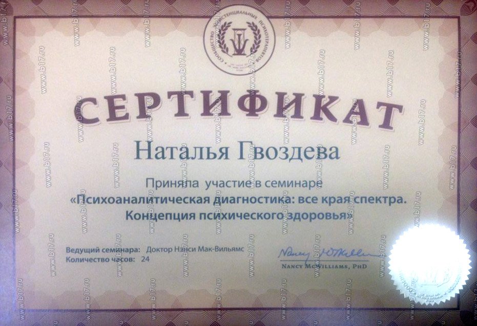 Сертификат-1.jpg