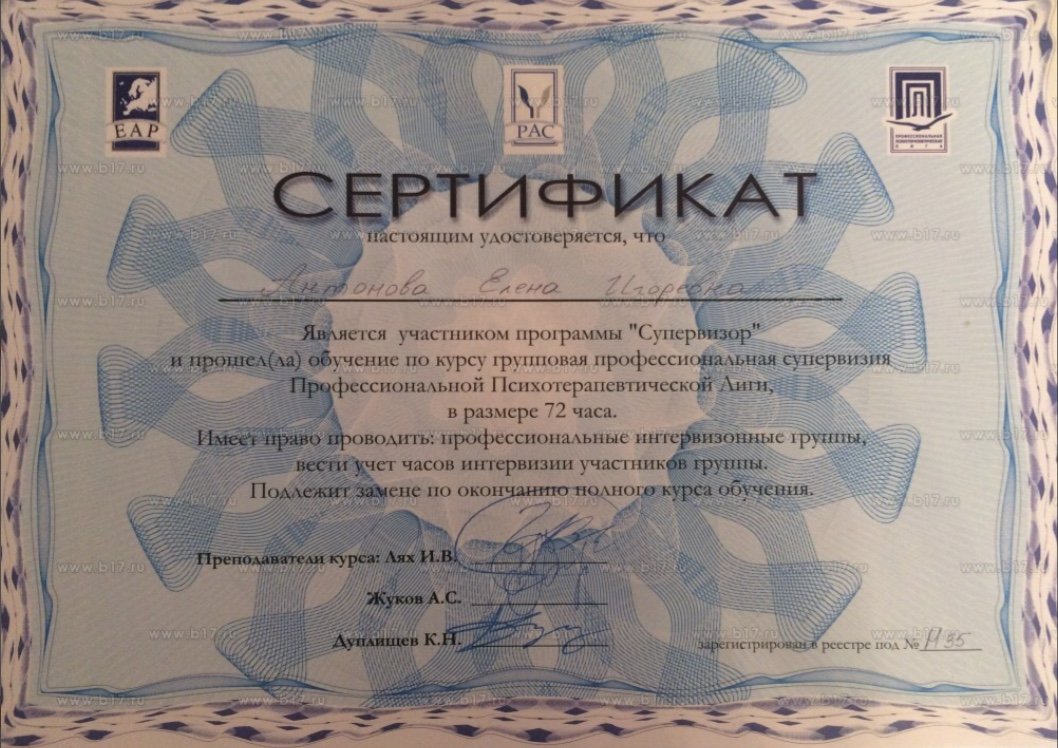 Антонва сертификат.jpeg