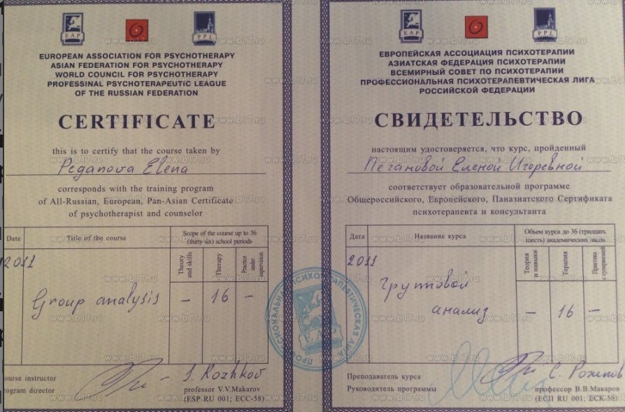 Антонова сертификат (3).jpeg