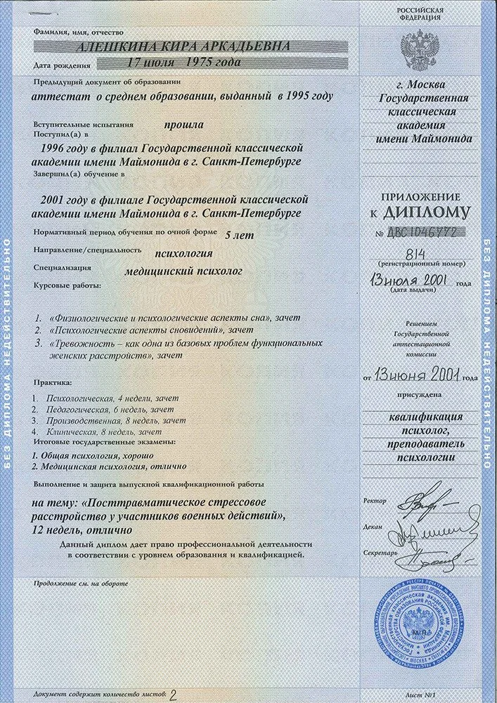aleshkina-11.jpg