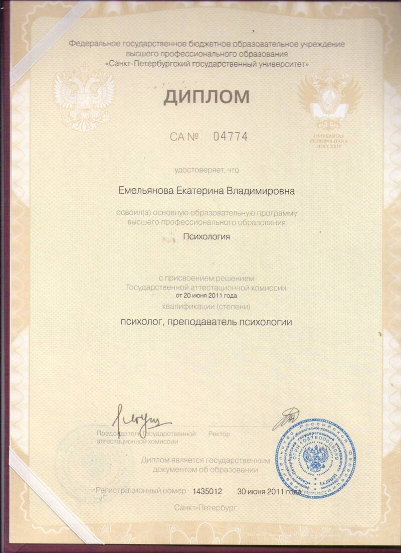 емельянова-1.jpg