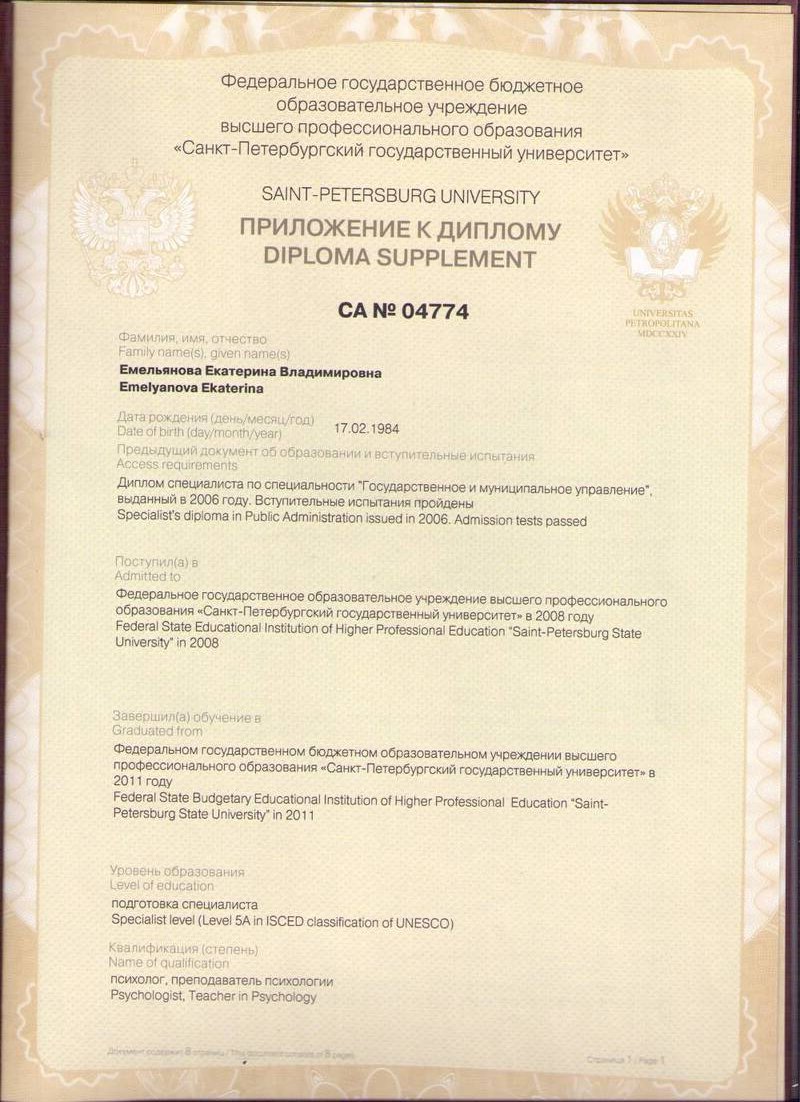 емельянова-2.jpg