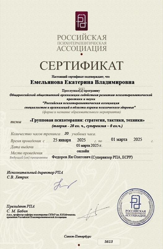 емельянова-6.jpg