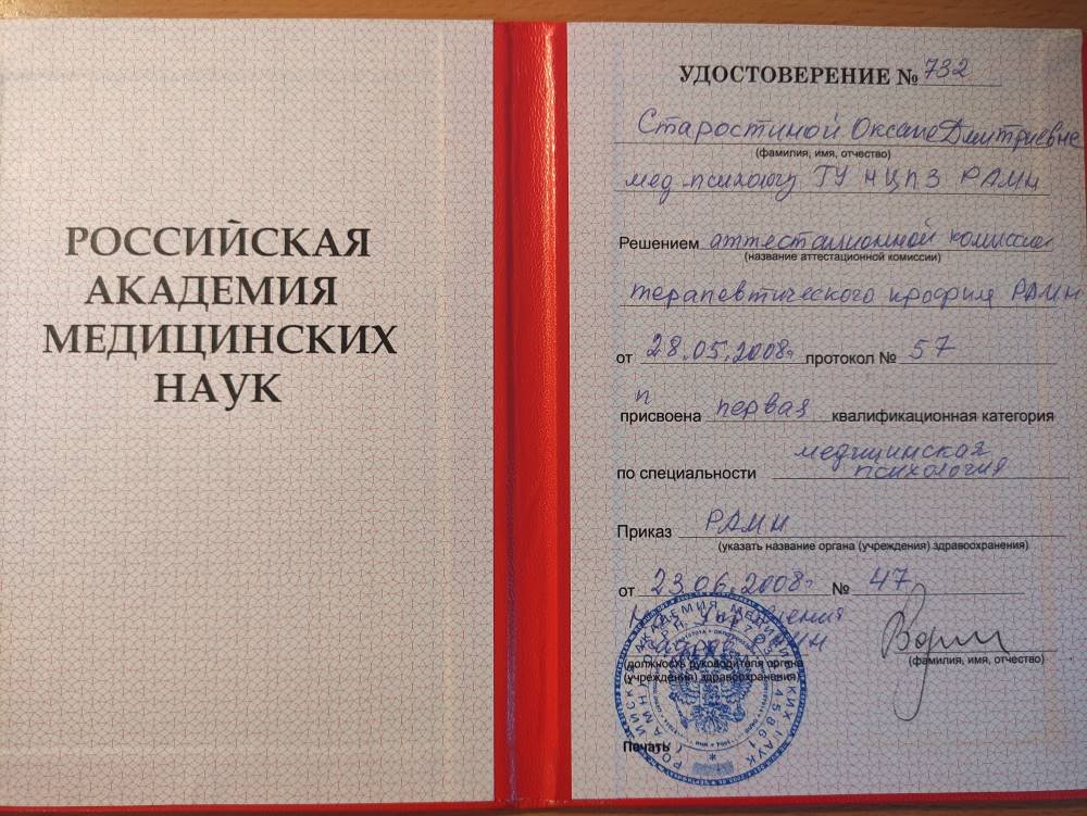 Старостина_4.jpg