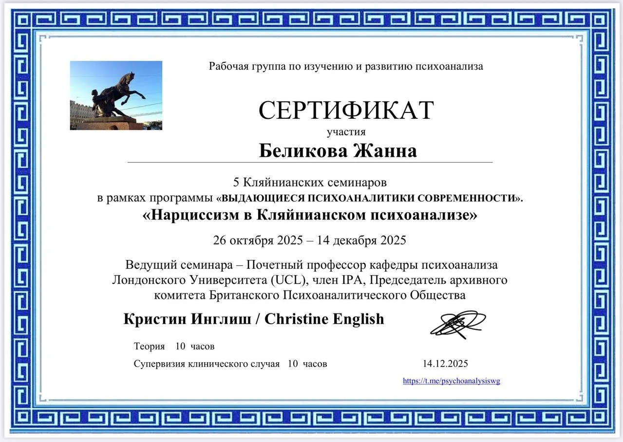 Беликова Сертификат.jpg