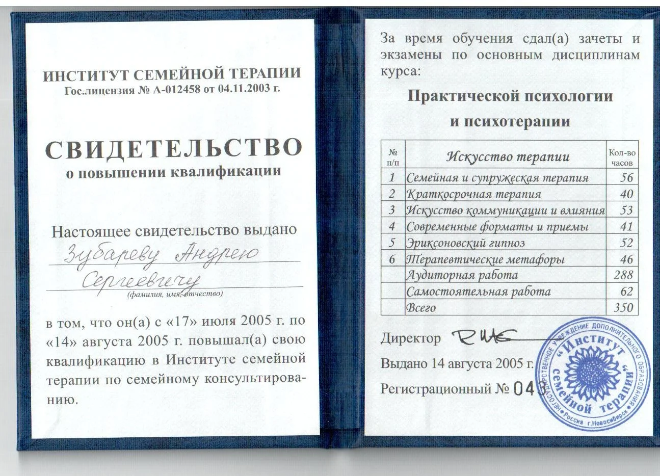 Зубарев Семейное консультирование.jpg