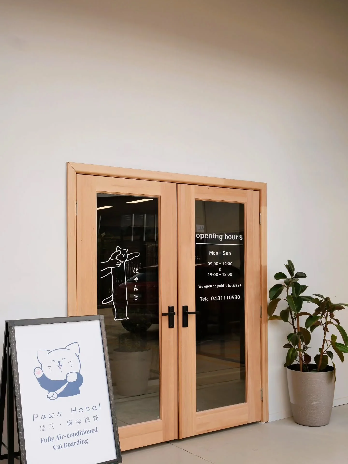 ✨ Exciting News ✨
Paws Hotel Springvale will officially open next week! 🐾💜
Just 10 minutes&rsquo; walk from Springvale Station, our brand-new cattery features:
✔️ Smart 24/7 climate control
✔️ Sound-insulated, super quiet rooms
✔️ Night lights and 