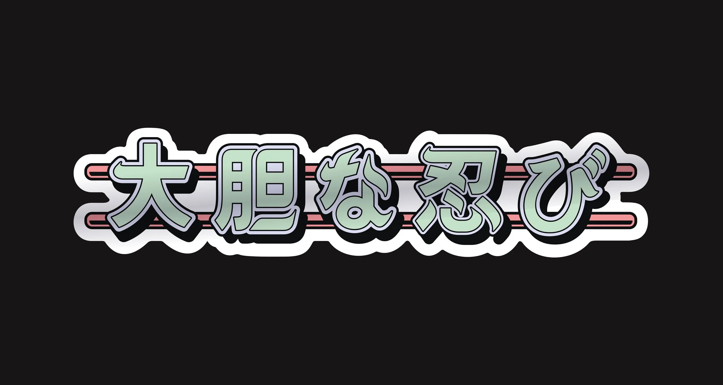 Produit_pack stickers_3.jpg
