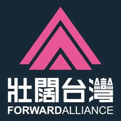 TAIWANFORWARDS-logo.jpg