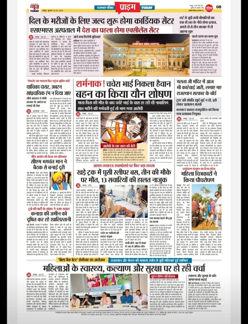 WhatsApp Image 2024-07-25 at 6.50.08 PM.jpeg