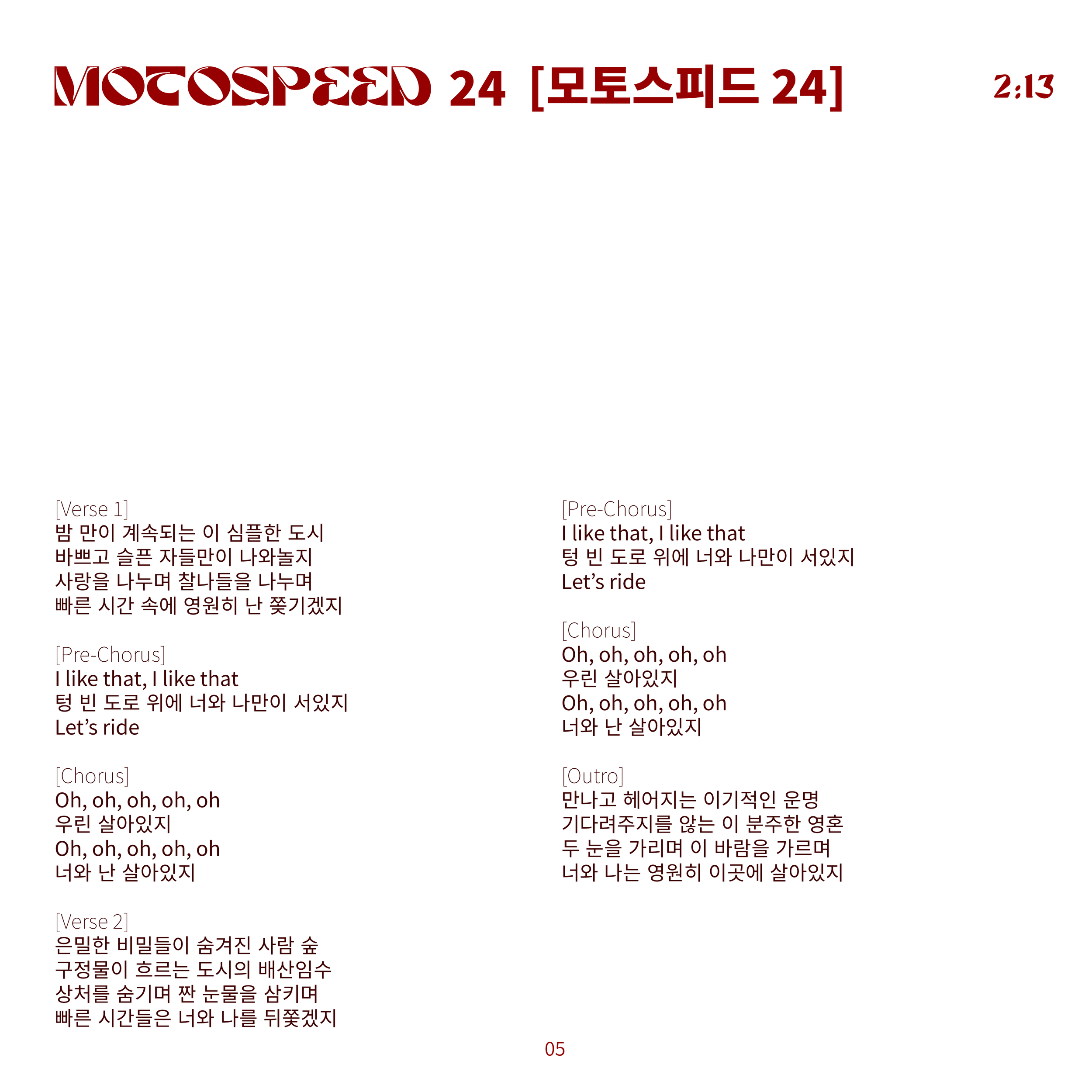 Album Info Booklet7.png