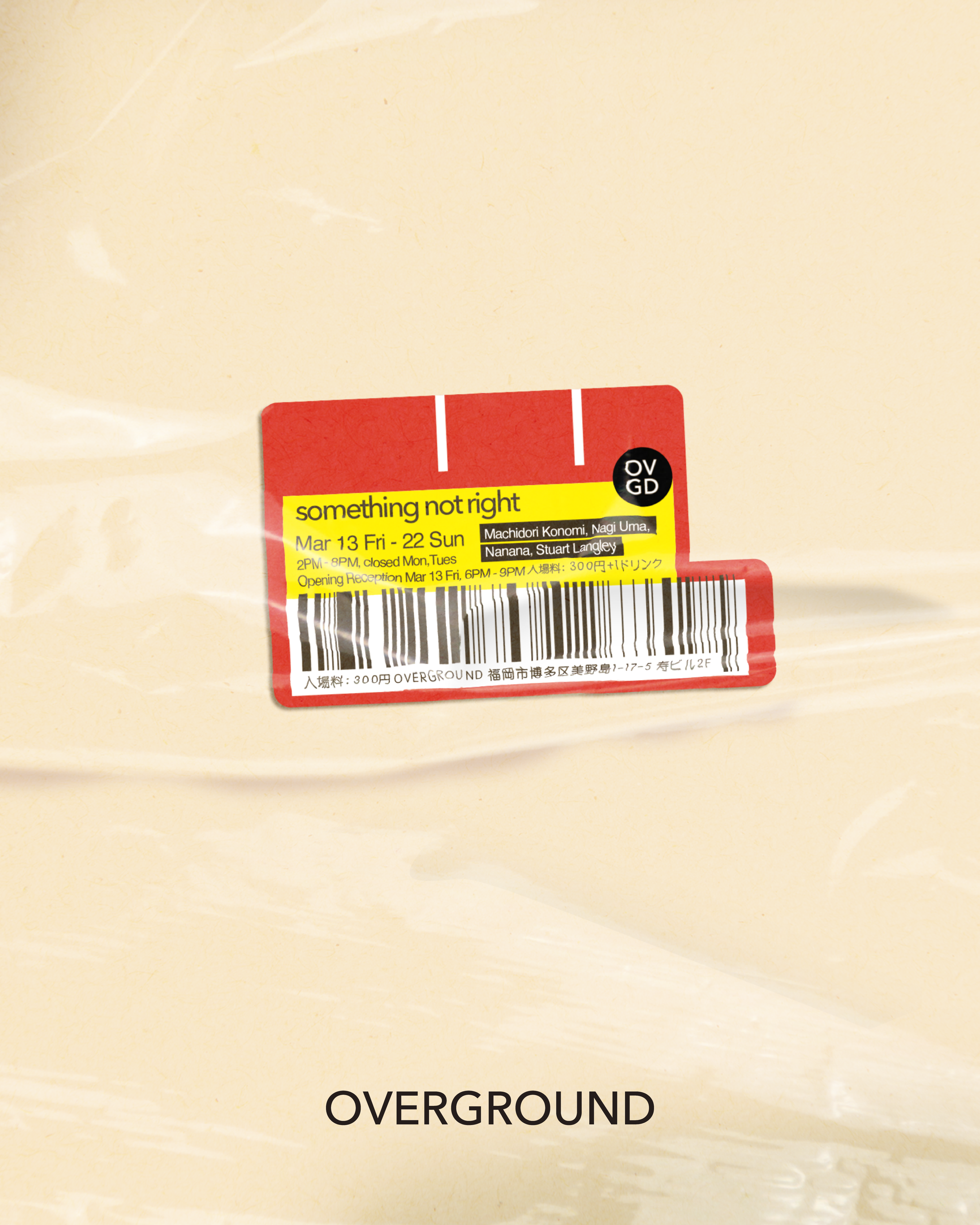 Something not right - なにかがおかしい