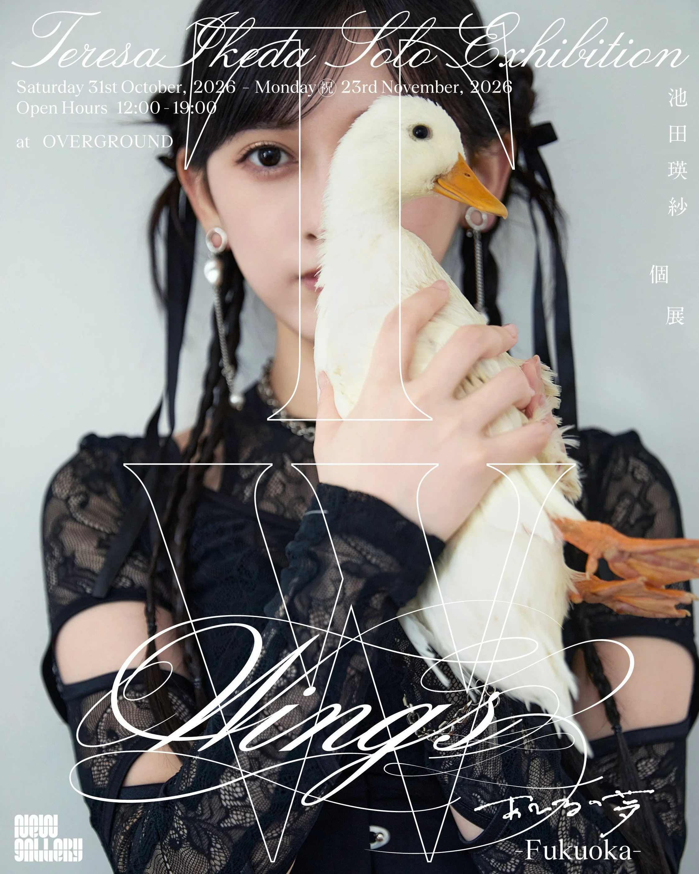 Wings:あひるの夢-Fukuoka-