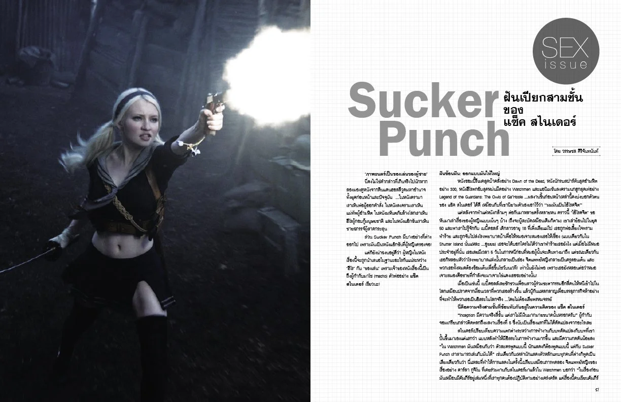 sucker_punch.jpg