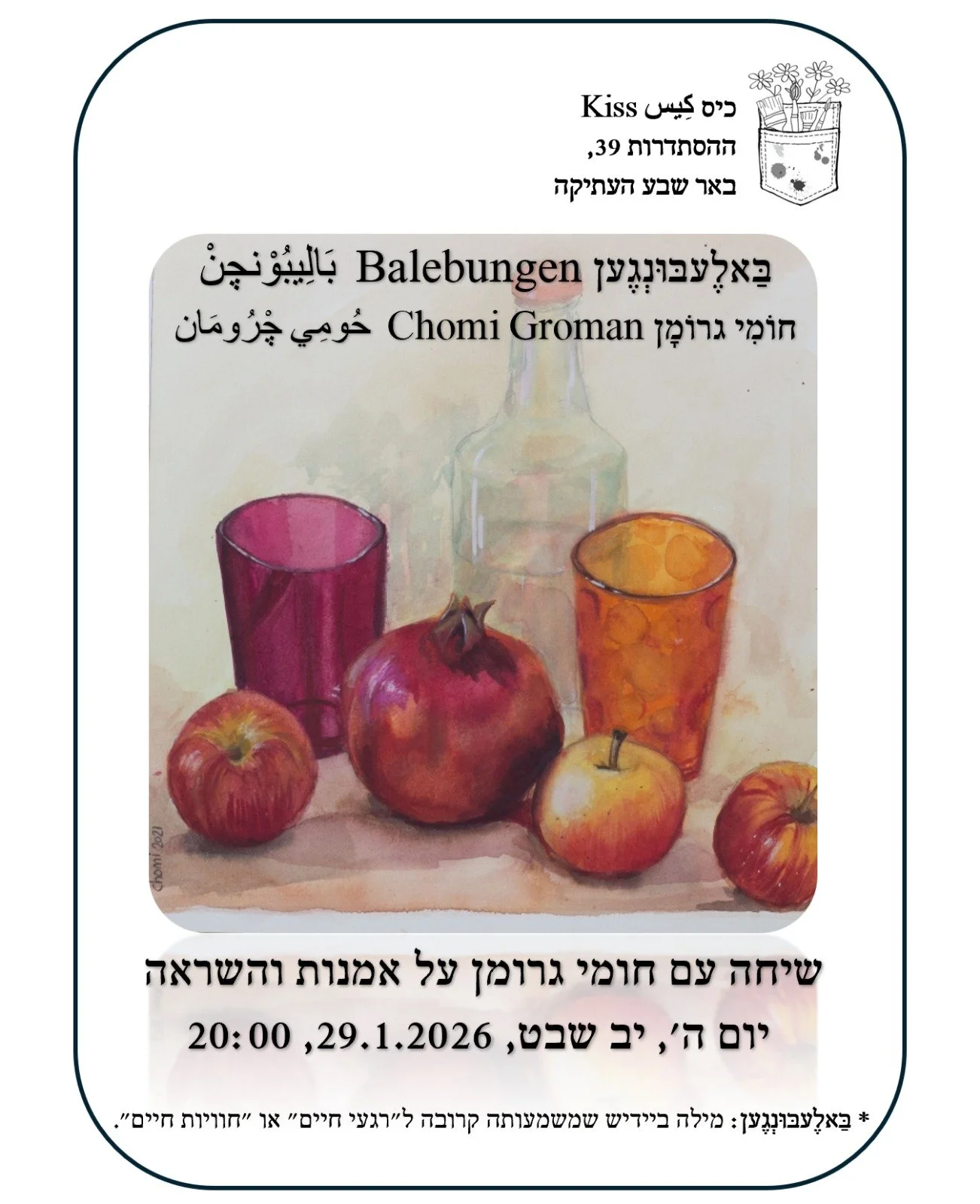 באלעבונגען