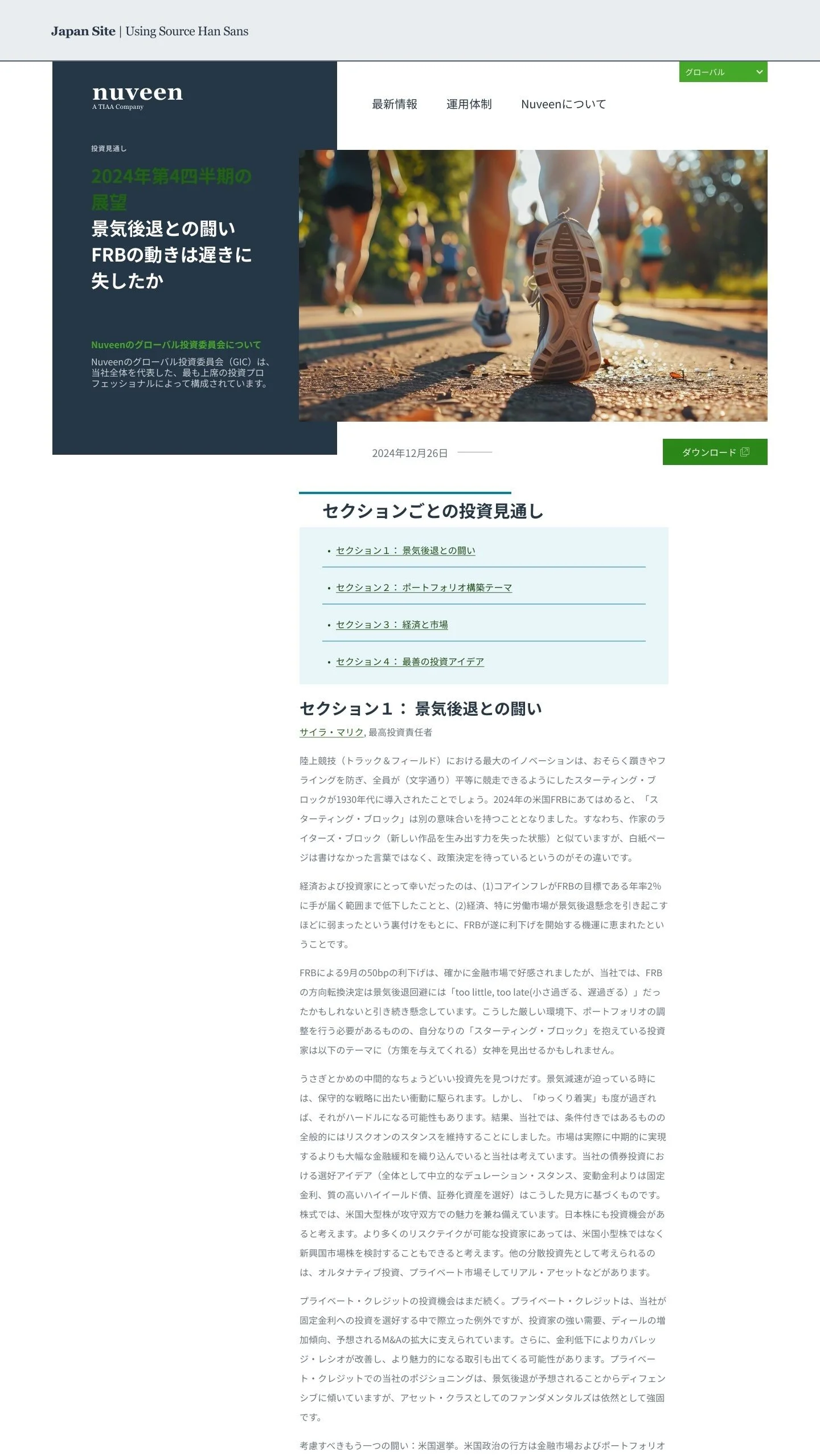 Japan Site Example