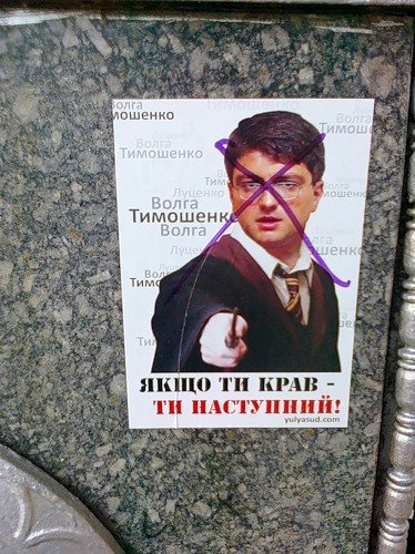 RSE: Timochenko et ses juges, bis