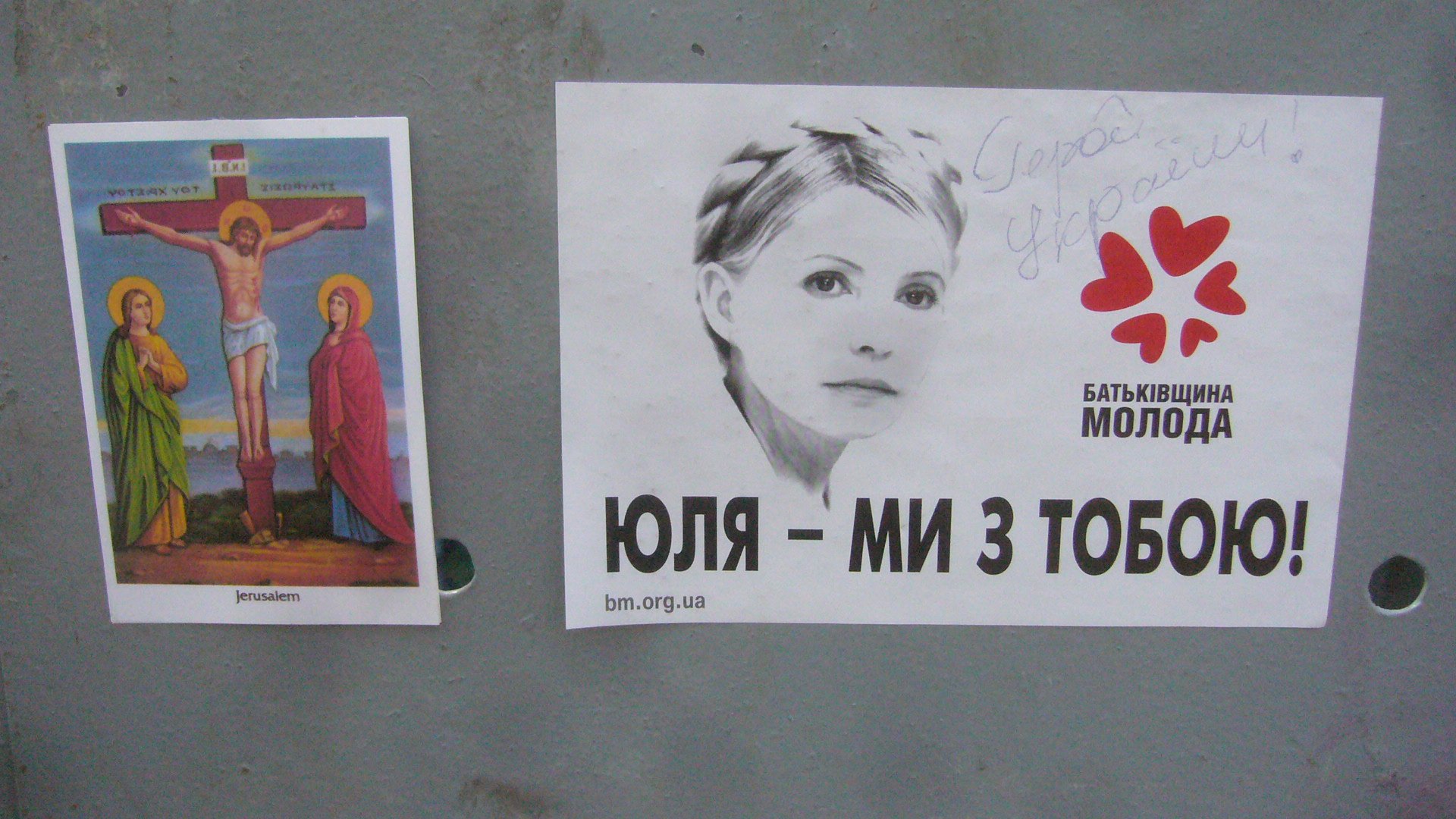 Ukraine: Un comité contre la dictature