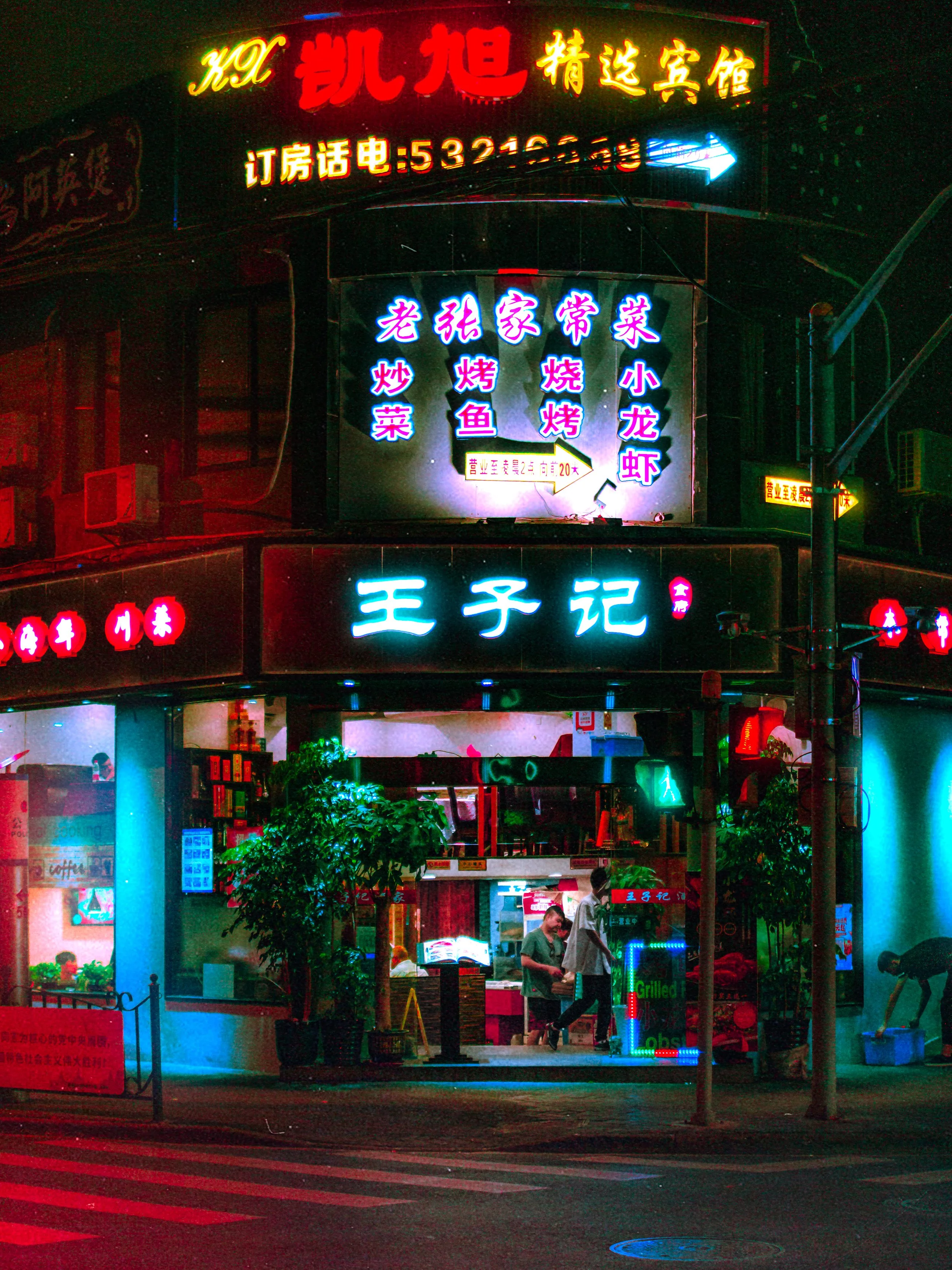 Neon Shanghai-2.jpg